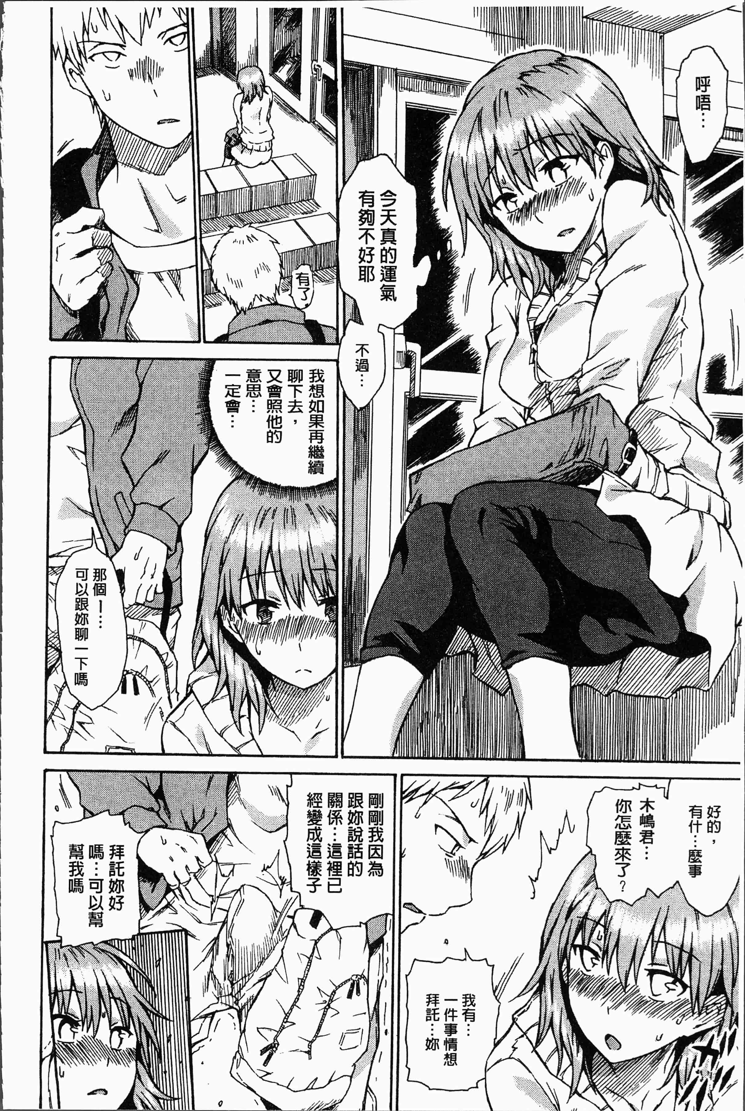 汉化版-[秋谷昭] だらしないからだ [4K[S版]掃圖組]_第7集