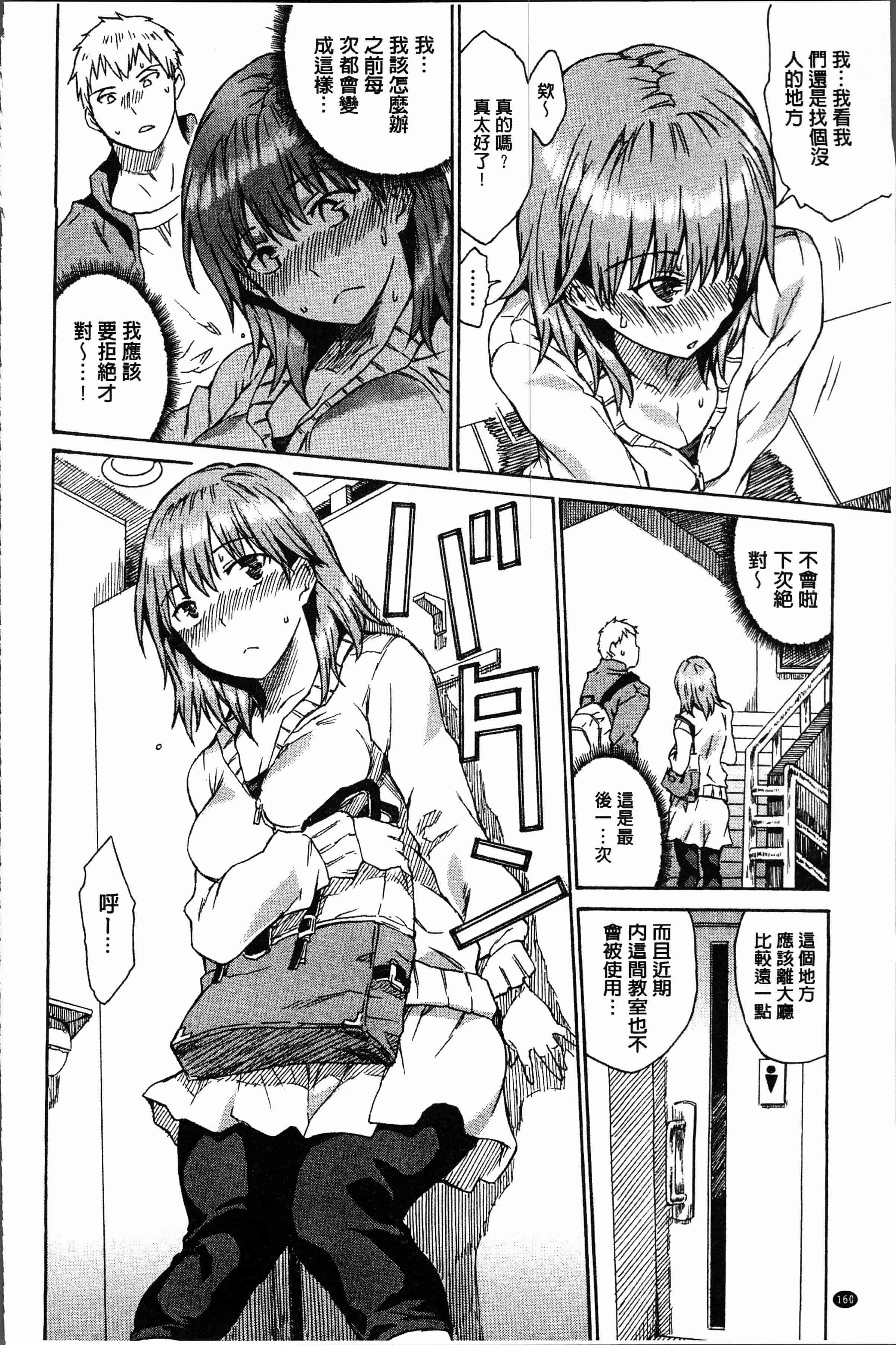 汉化版-[秋谷昭] だらしないからだ [4K[S版]掃圖組]_第7集