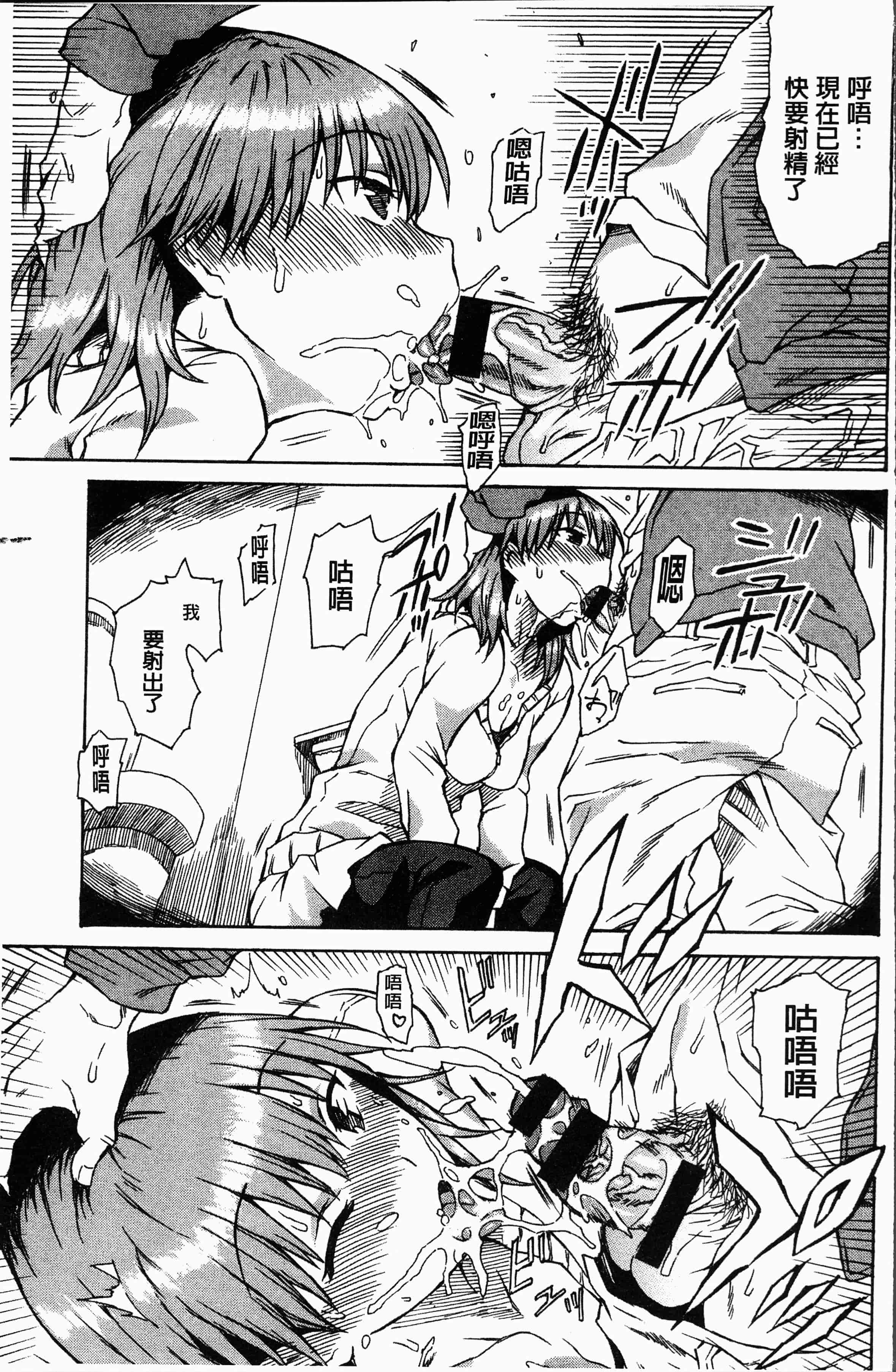 汉化版-[秋谷昭] だらしないからだ [4K[S版]掃圖組]_第7集