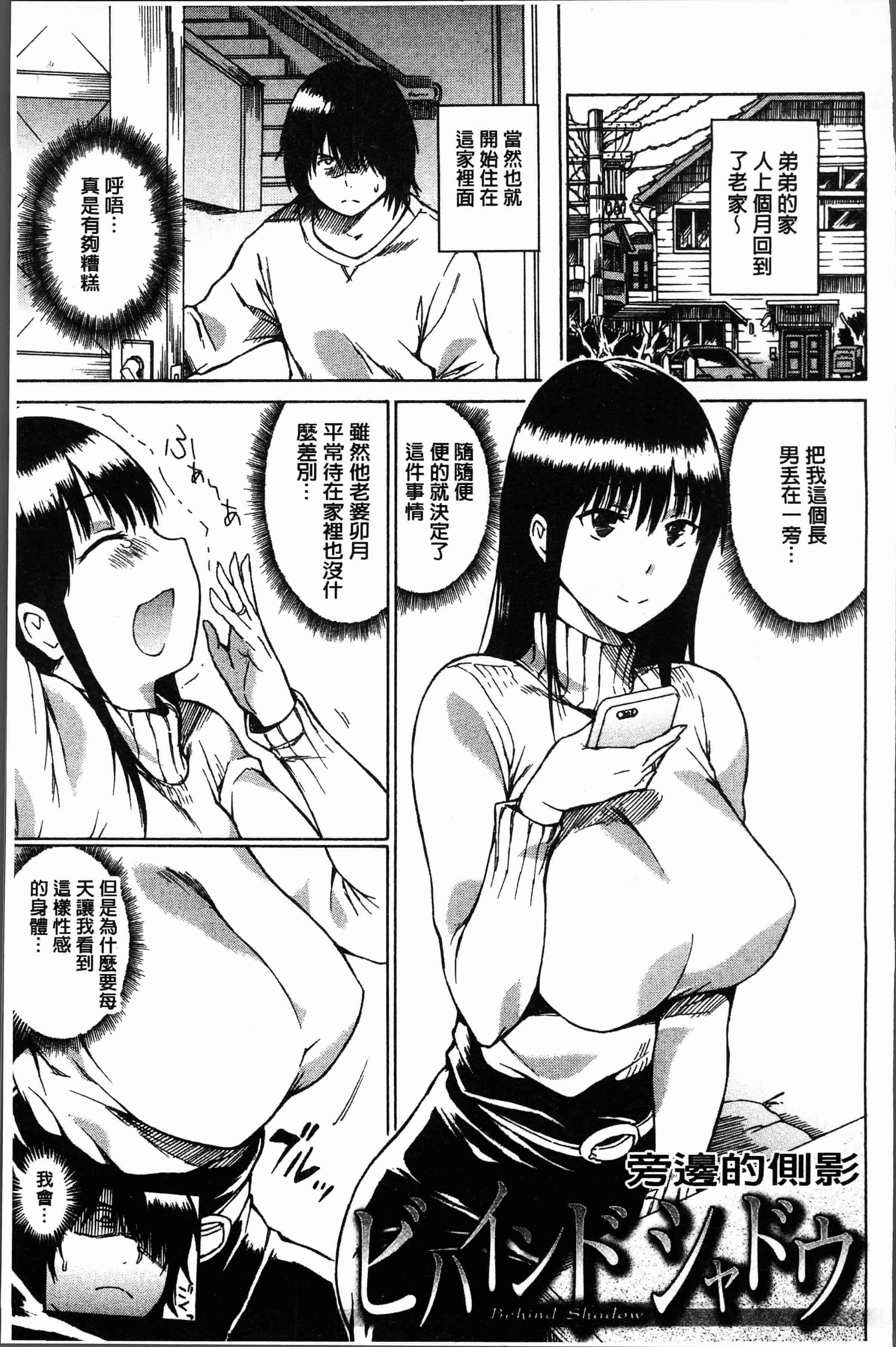 汉化版-[秋谷昭] だらしないからだ [4K[S版]掃圖組]_第7集