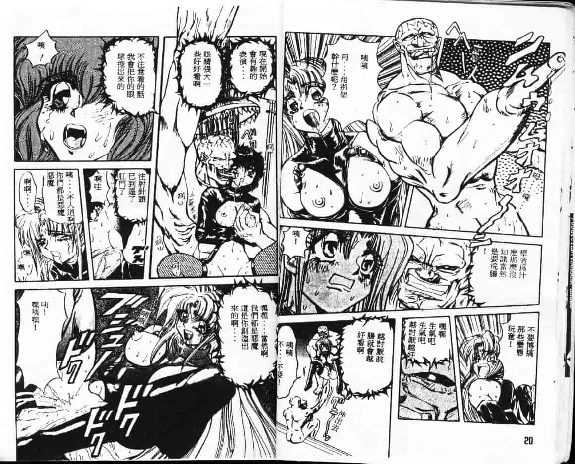 汉化版-[MARO] シャレーダー_第1集
