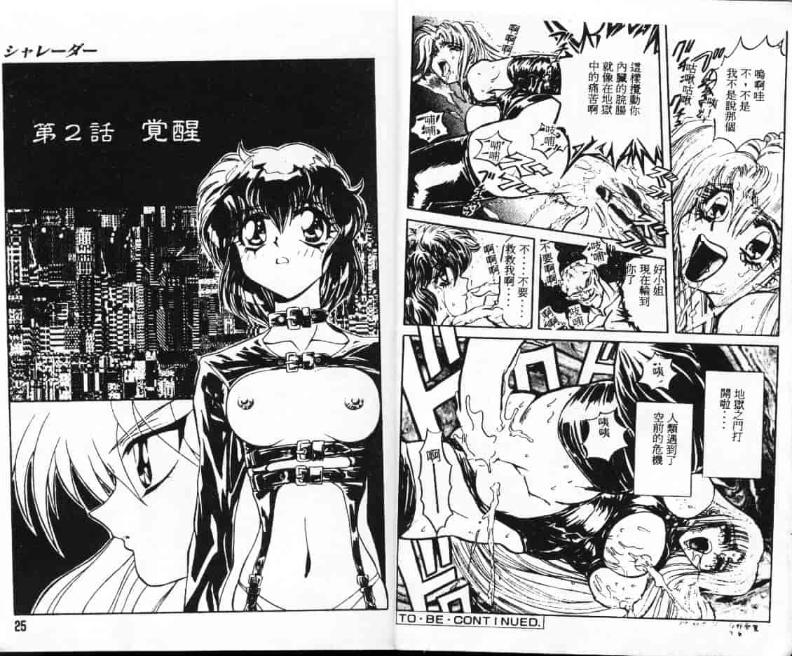 汉化版-[MARO] シャレーダー_第1集