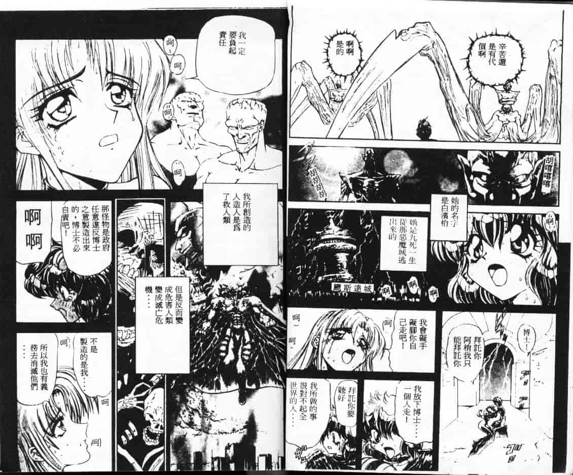 汉化版-[MARO] シャレーダー_第1集