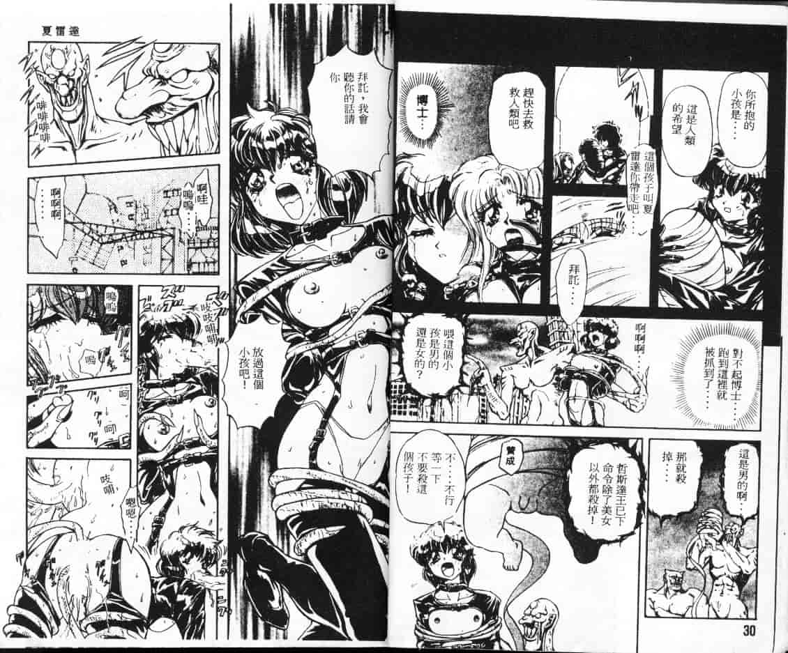 汉化版-[MARO] シャレーダー_第1集