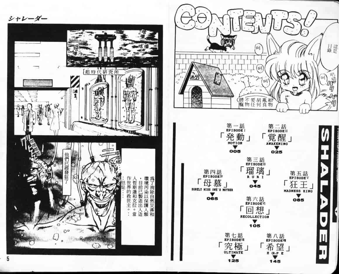 汉化版-[MARO] シャレーダー_第1集