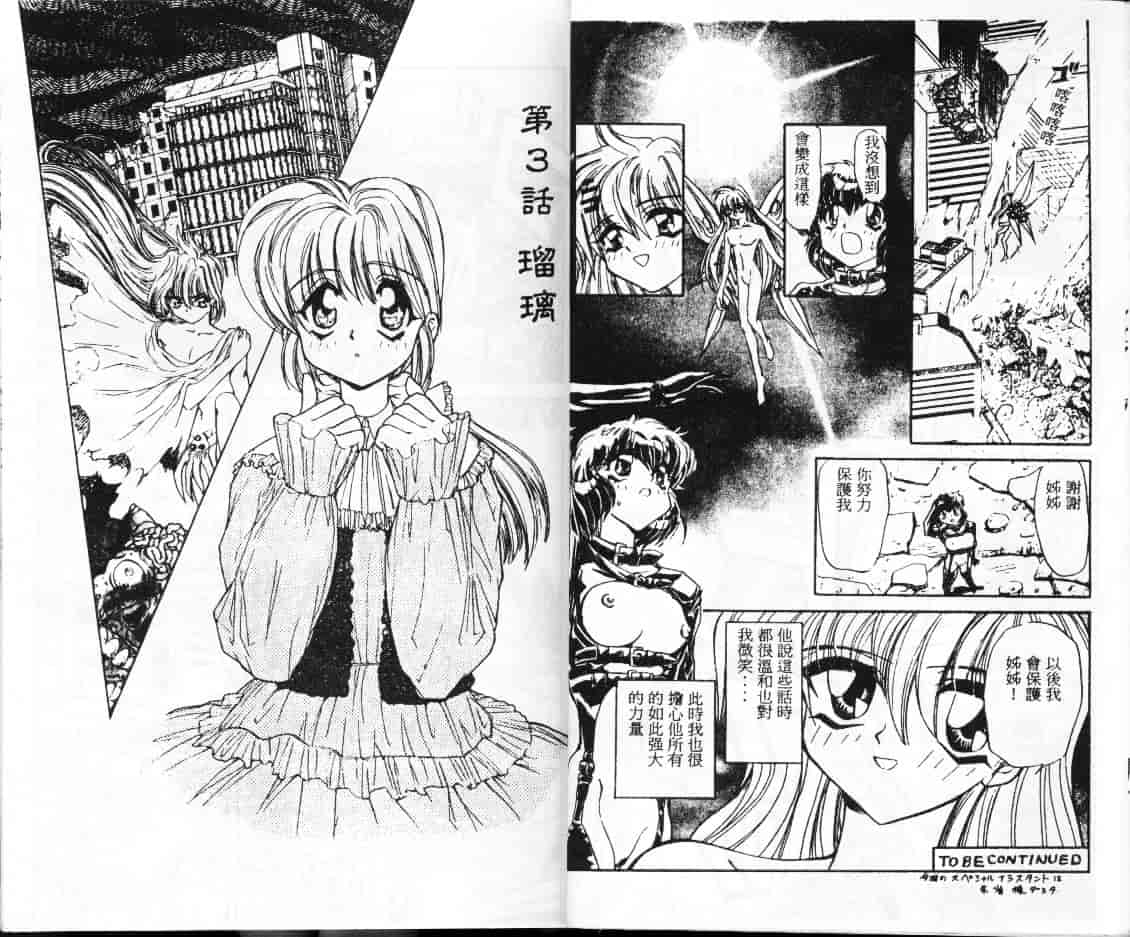 汉化版-[MARO] シャレーダー_第1集