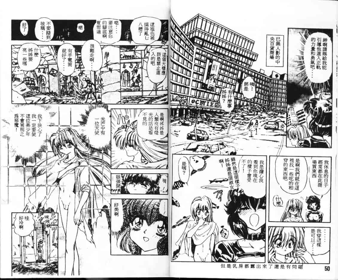 汉化版-[MARO] シャレーダー_第1集