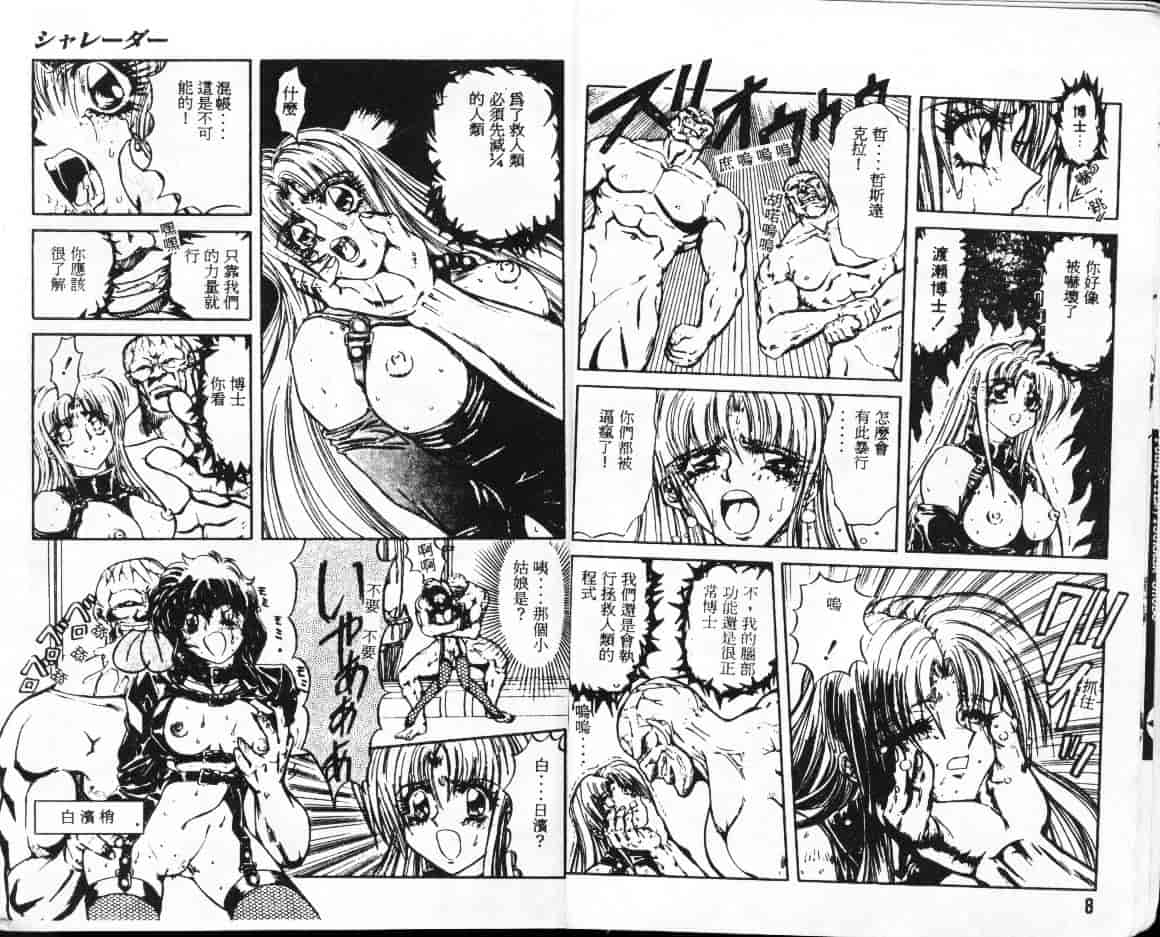 汉化版-[MARO] シャレーダー_第1集