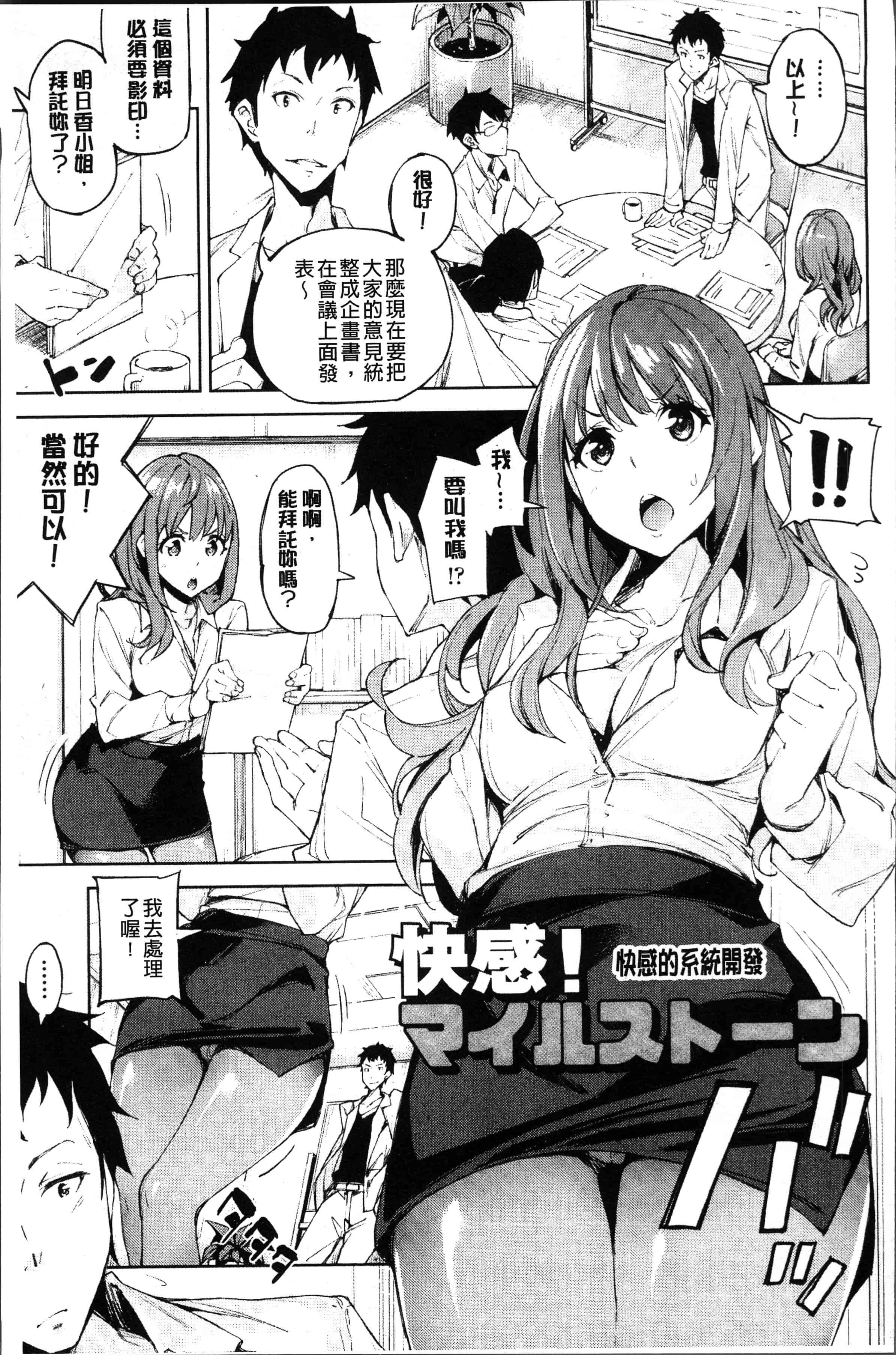 汉化版-[稲戸せれれ] コイワズライ [4K[S版]掃圖組]_第7集