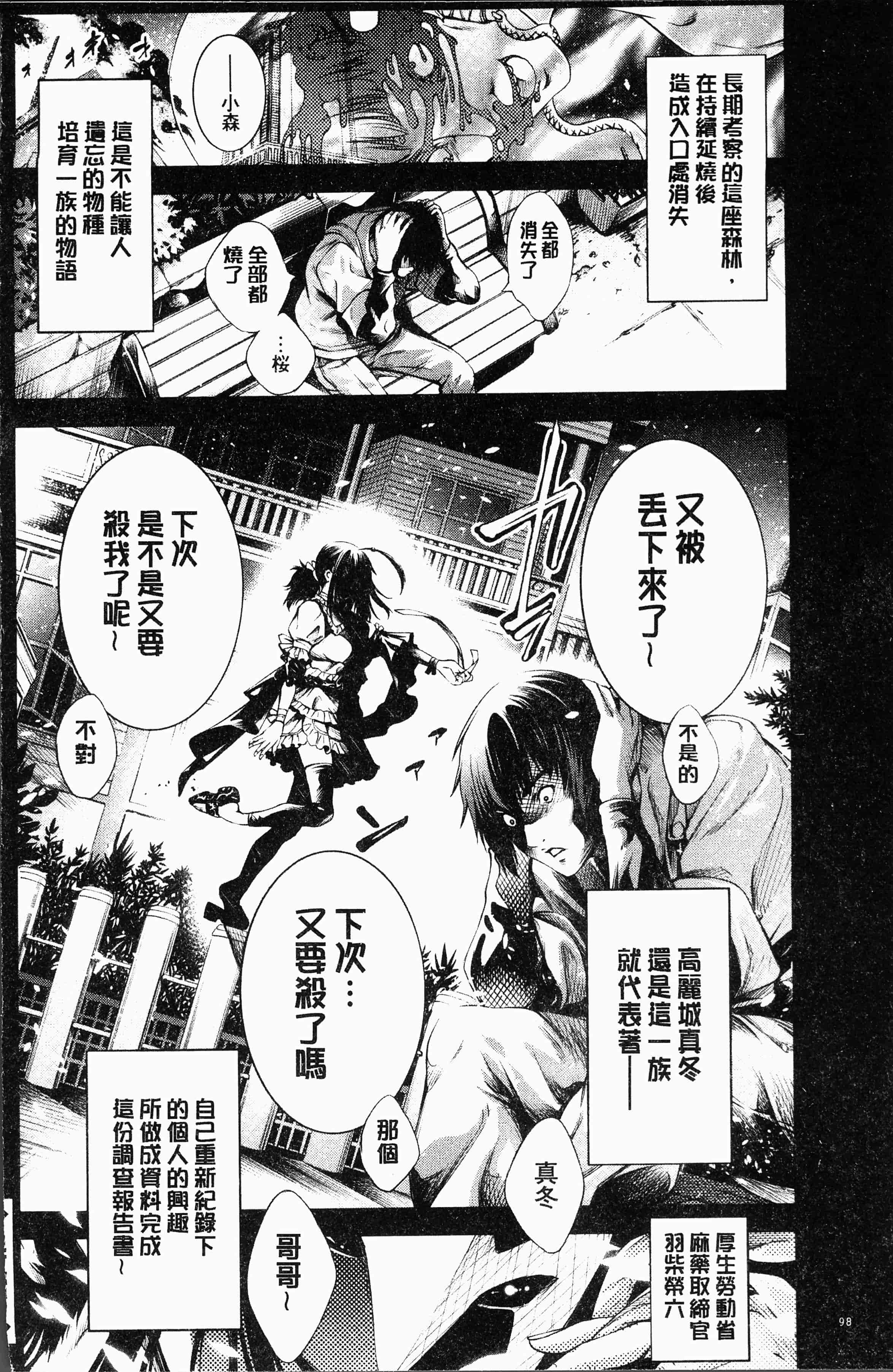 汉化版-[空想] 下劣にお淑やか [4K[S版]掃圖組]_第4集