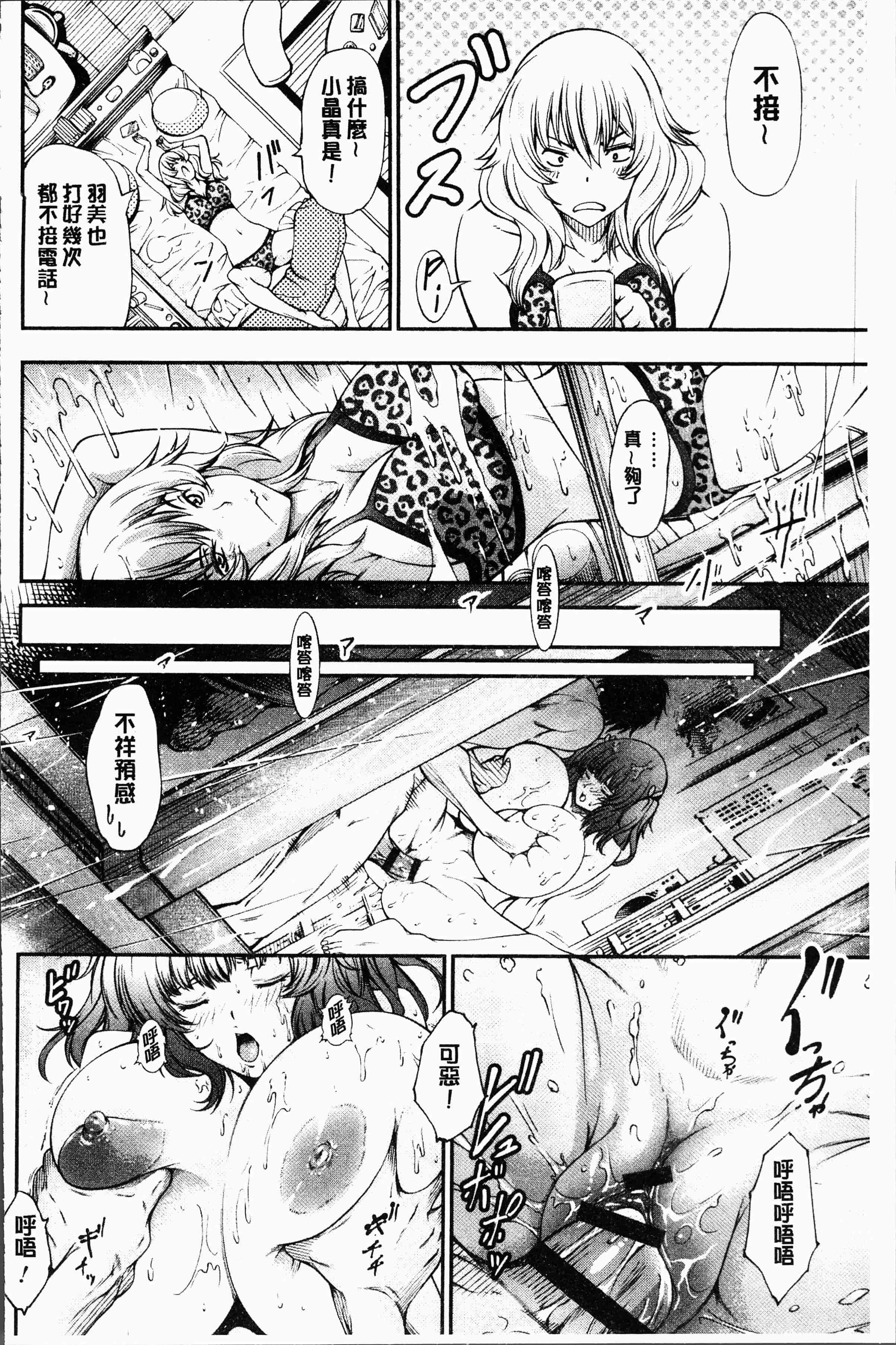 汉化版-[空想] 下劣にお淑やか [4K[S版]掃圖組]_第8集