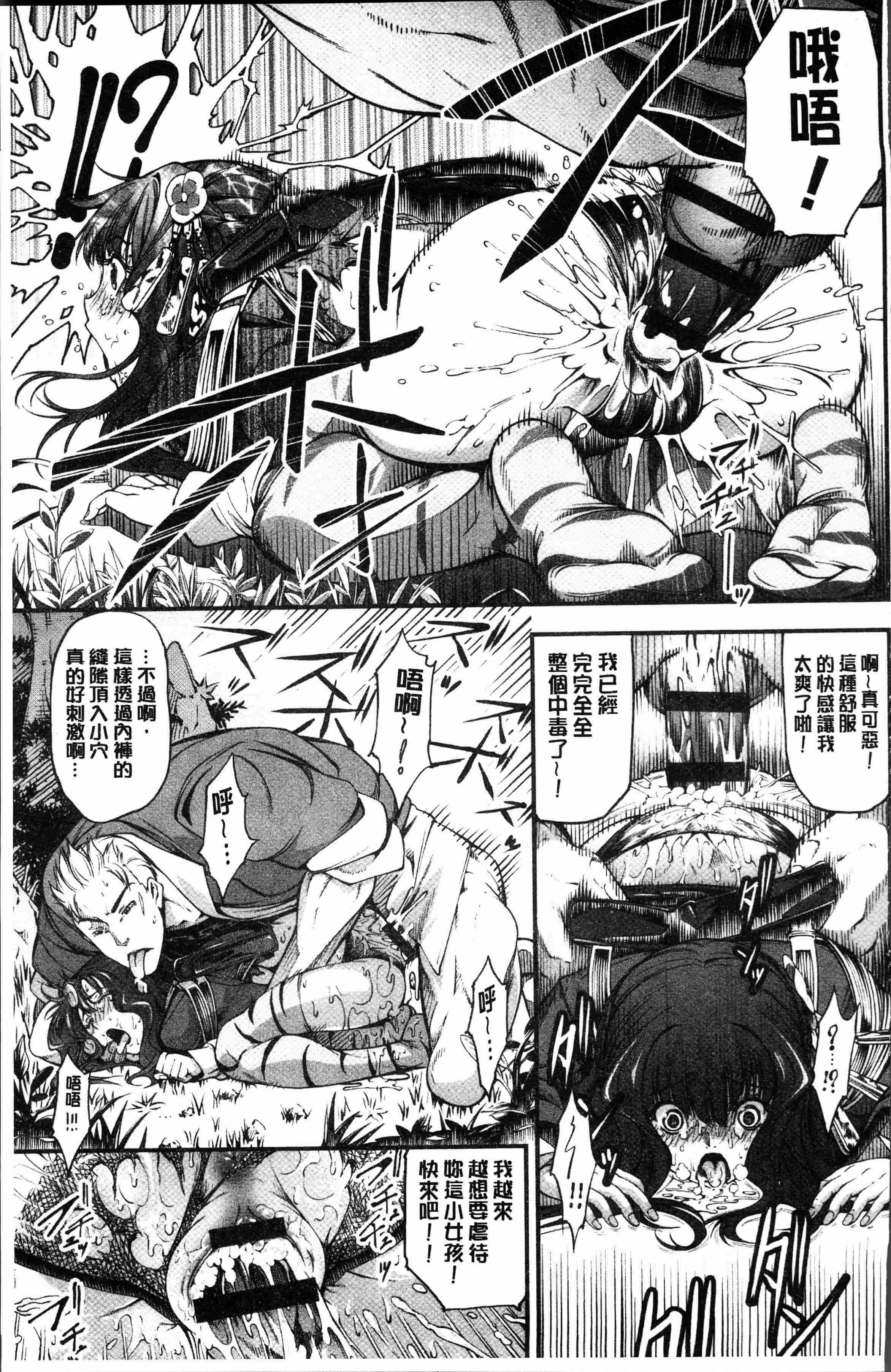 汉化版-[空想] 下劣にお淑やか [4K[S版]掃圖組]_第8集