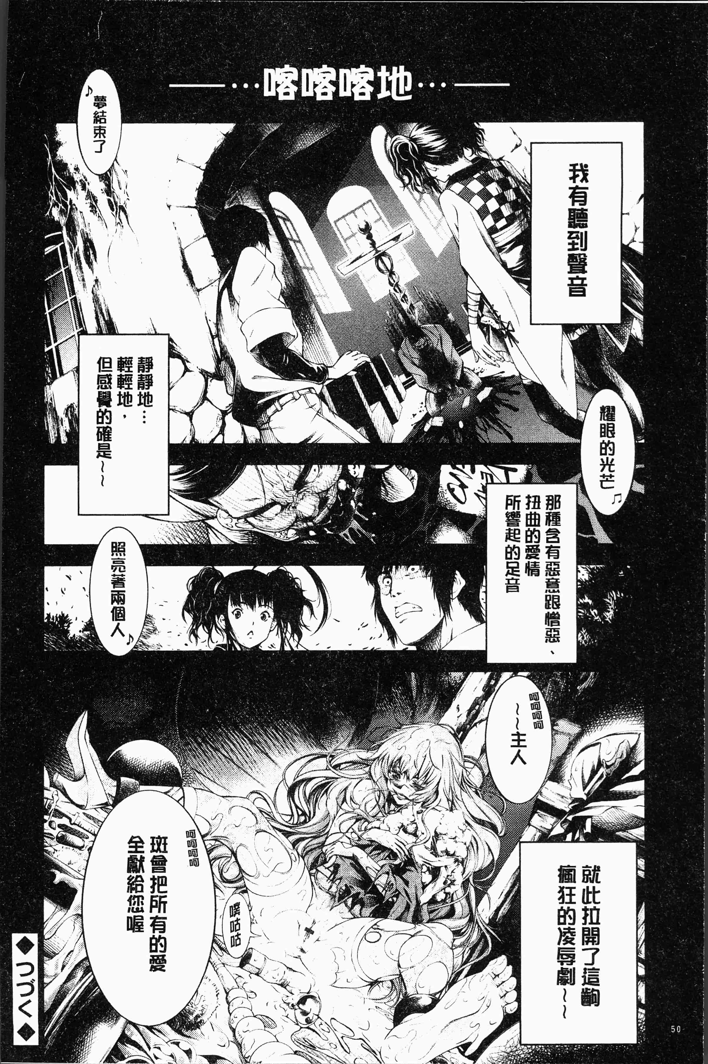 汉化版-[空想] 下劣にお淑やか [4K[S版]掃圖組]_第3集