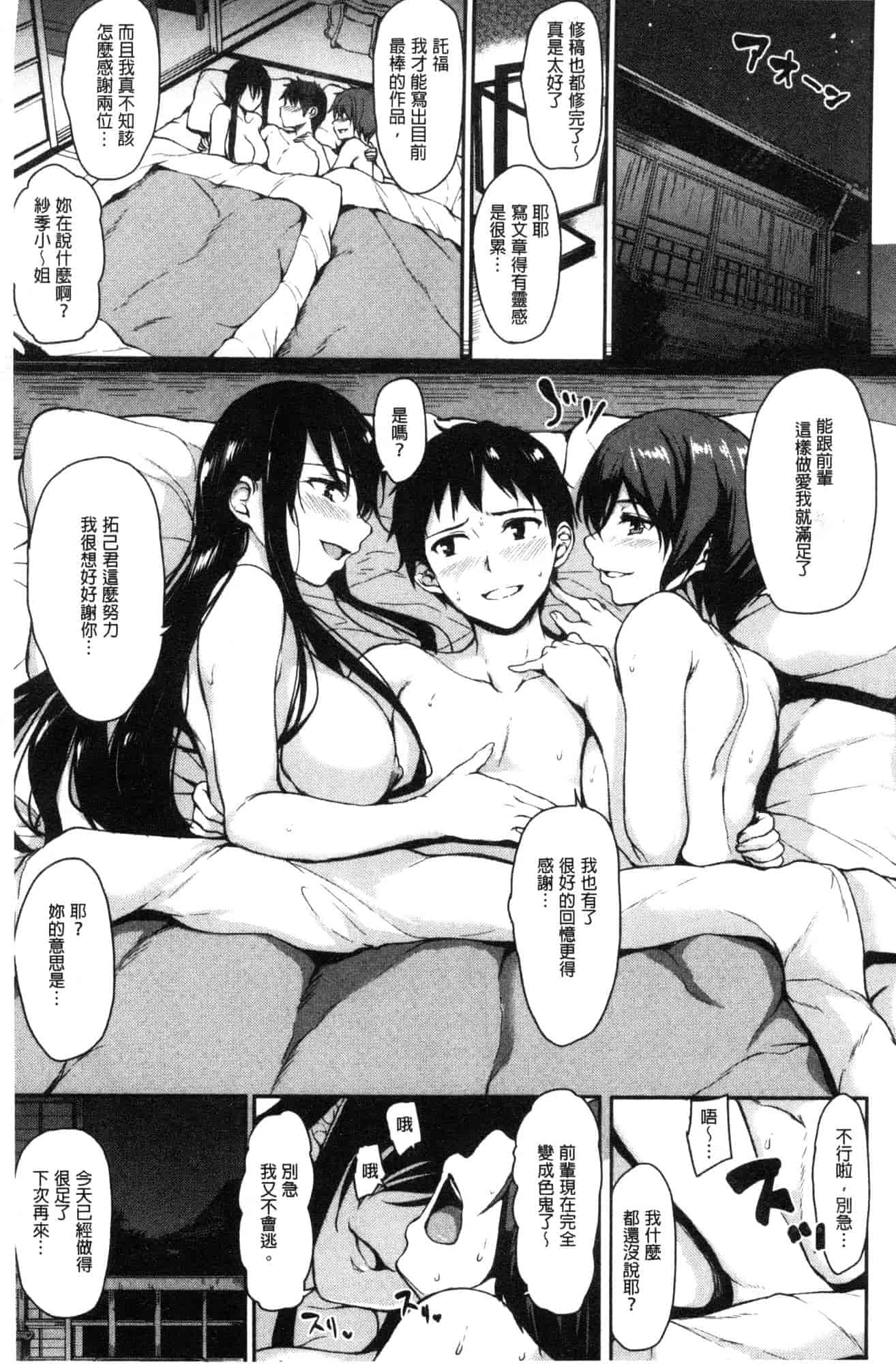 汉化版-[立花オミナ] ゆけむりハーレム物語 湯煙繚繞後宮淫亂物語 [風的工房] C3626_第6集