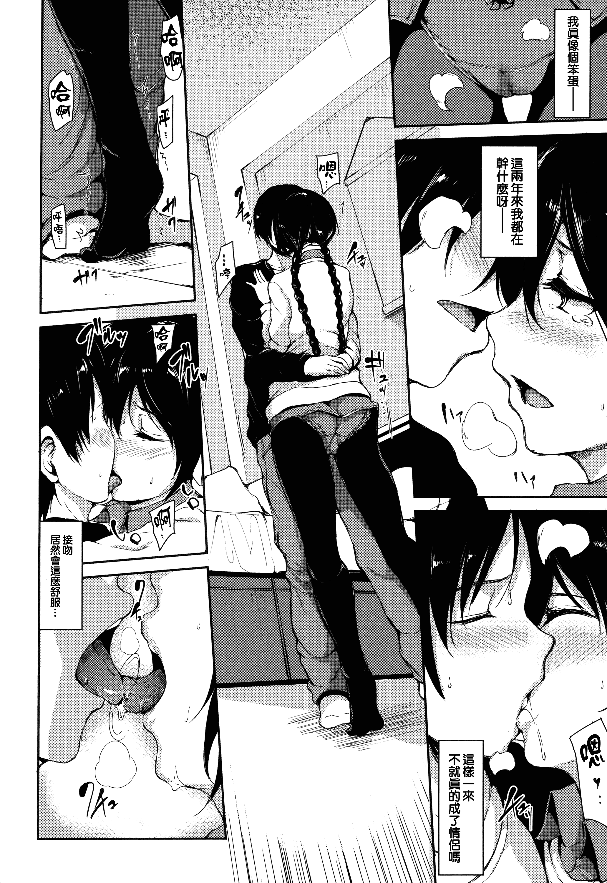 汉化版-[立花オミナ] アットホーム・ハーレム ふでおろシスターズ [無邪気漢化組 ✖ 漢化組漢化組][MJK-18-D999][單行本]_第7集