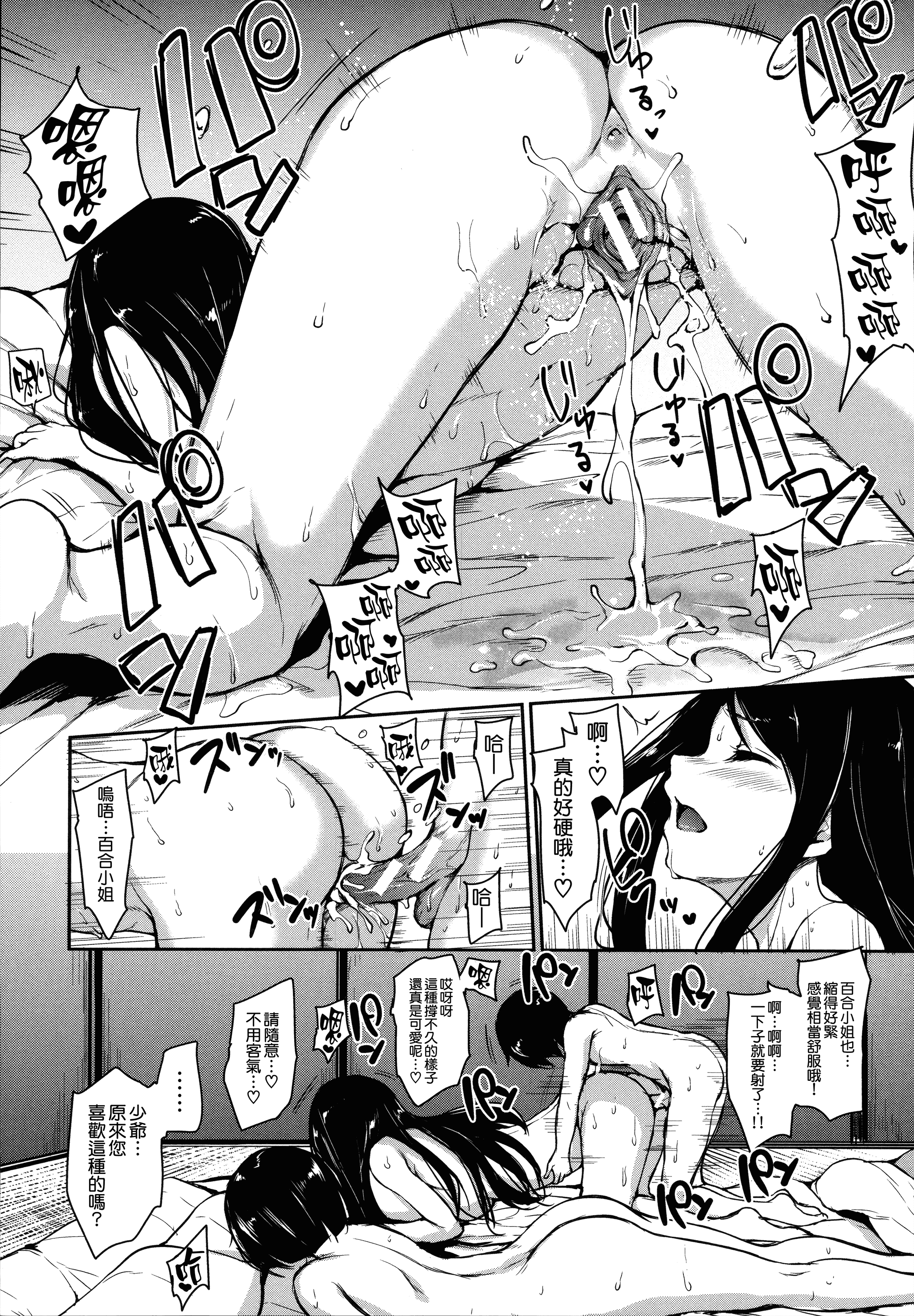 汉化版-[立花オミナ] アットホーム・ハーレム ふでおろシスターズ [無邪気漢化組 ✖ 漢化組漢化組][MJK-18-D999][單行本]_第3集