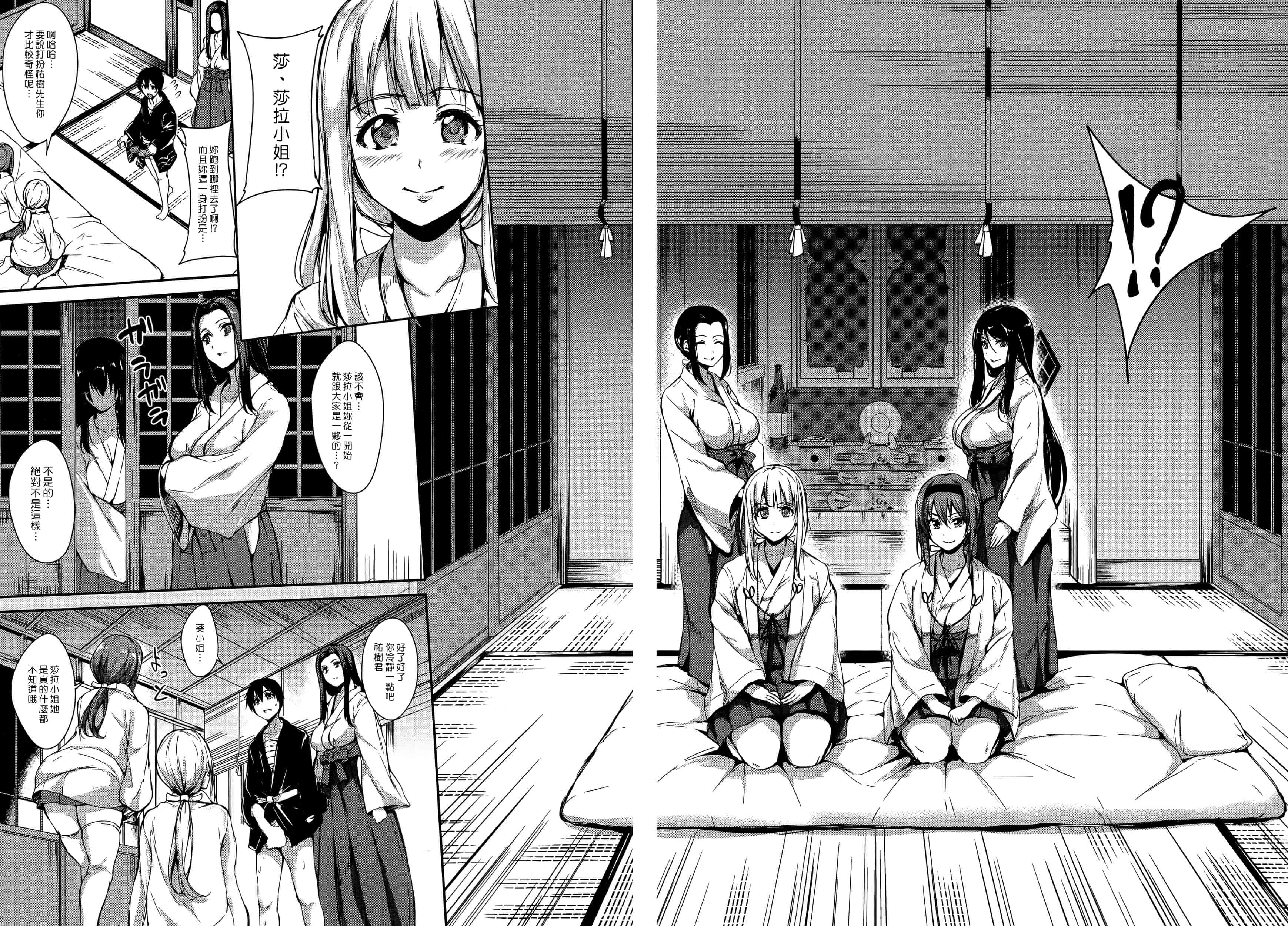 汉化版-[立花オミナ] ボクは皆の管理人_第6集