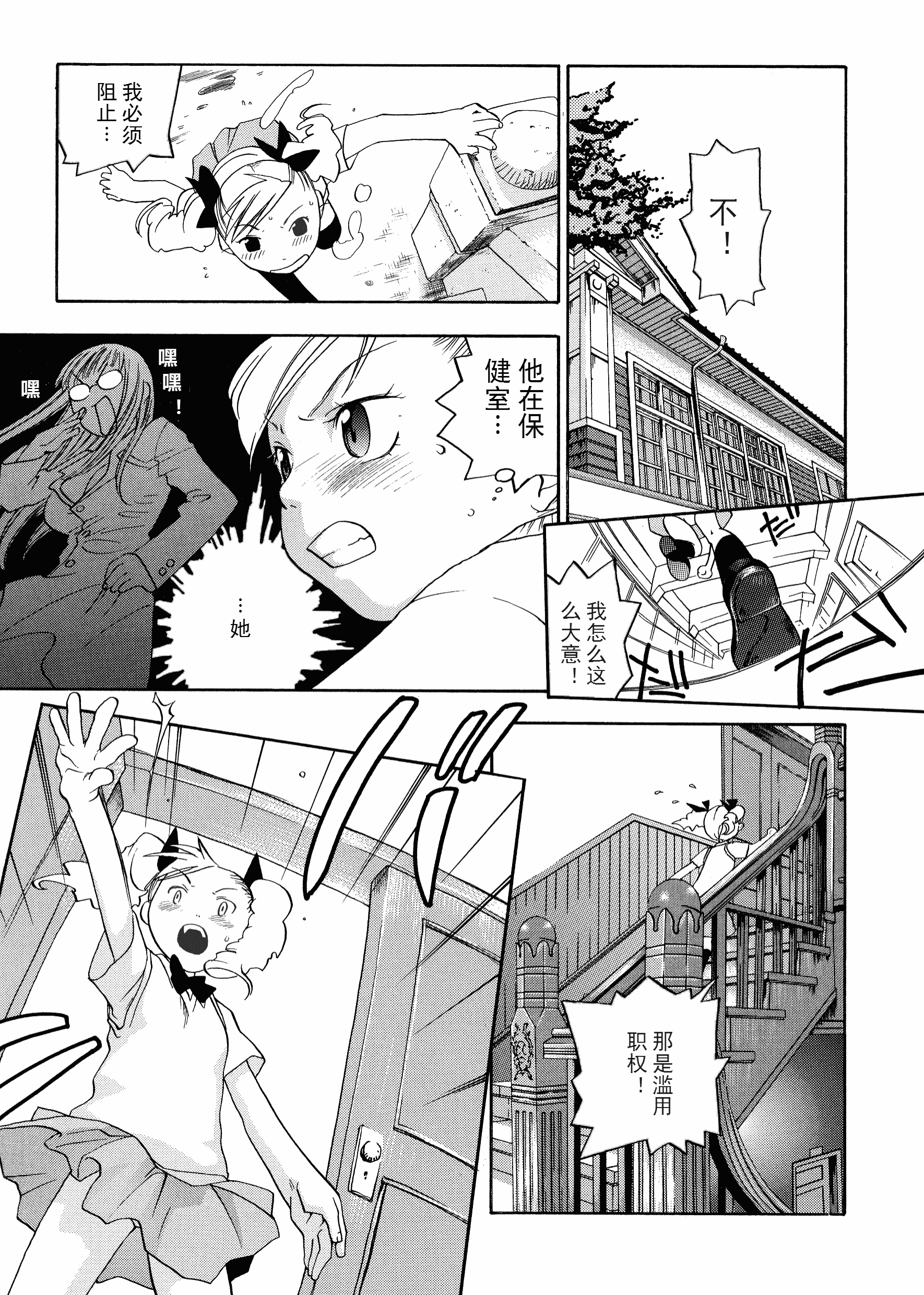 汉化版-[米倉けんご] ピンクスナイパー [Yonekura Kengo] Pink Sniper[田鼠汉化][无修正]_第6集