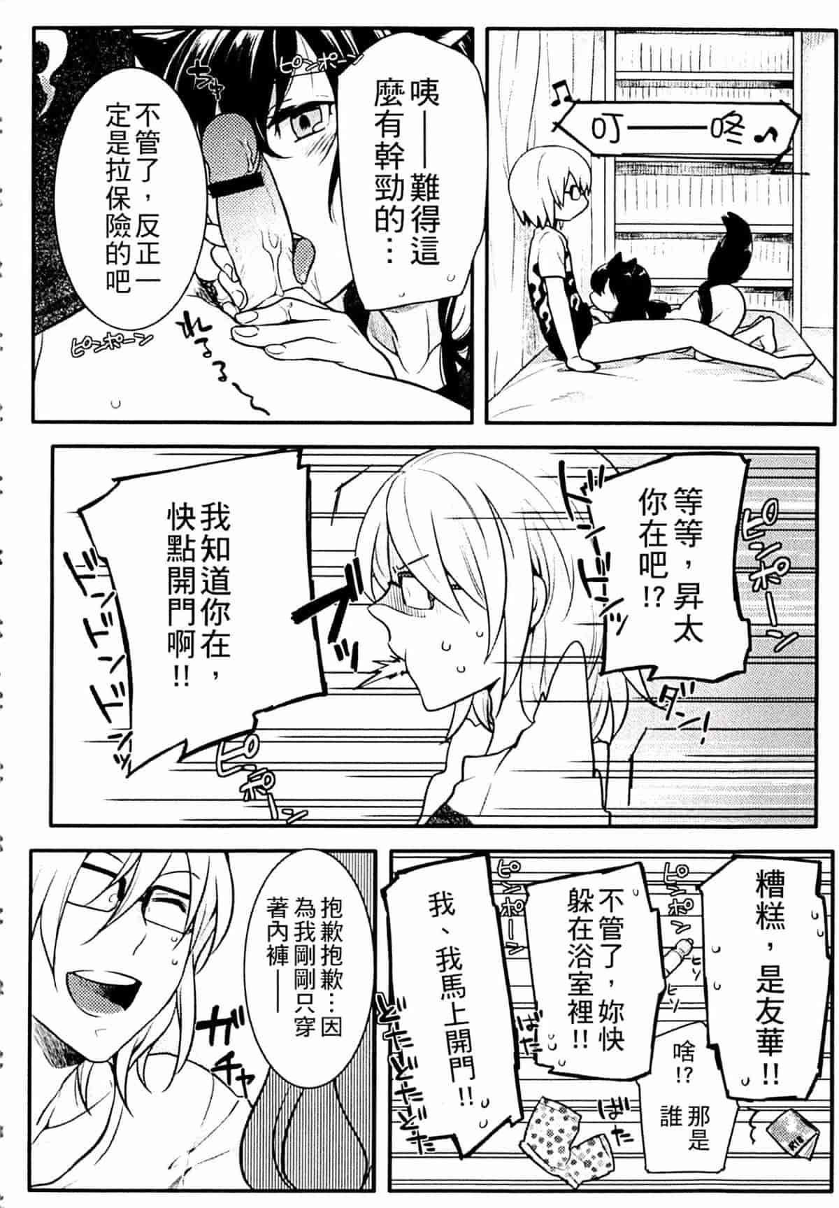 汉化版-[紅威ヨル] きつぬこさぁびす_第3集