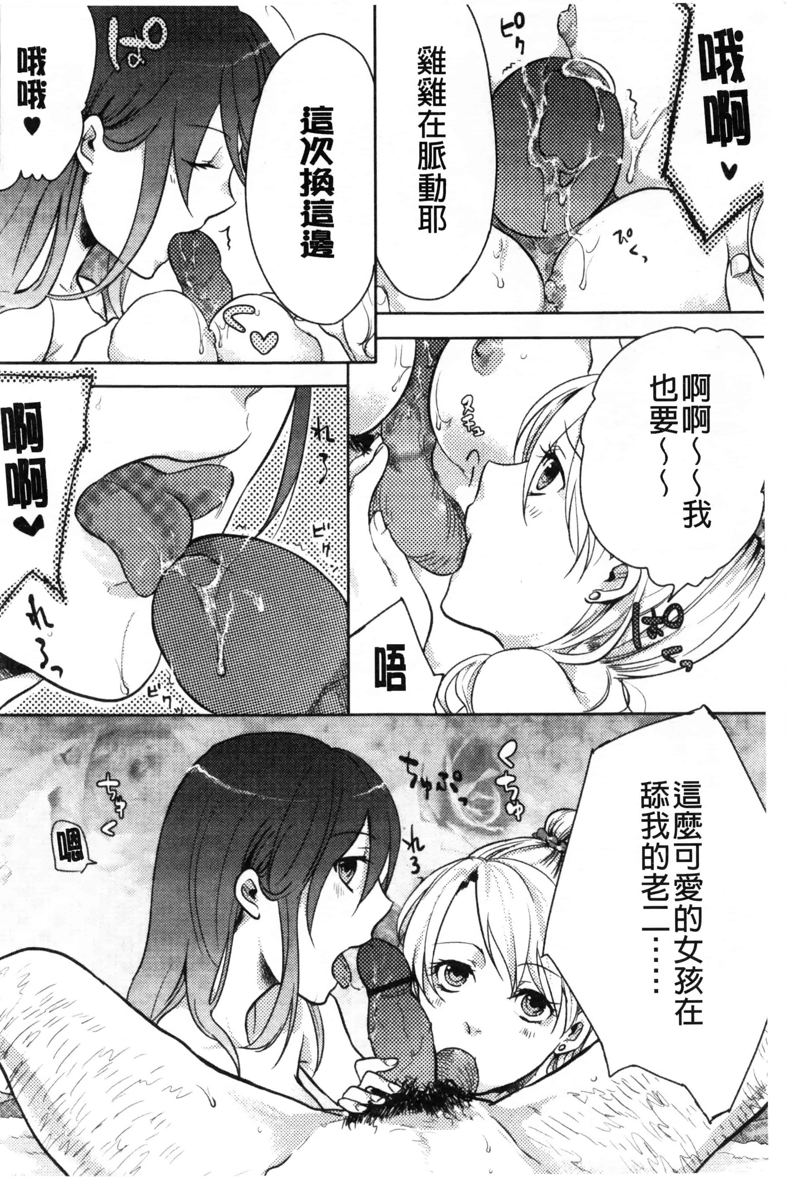 汉化版-[紅威ヨル] 神待ち家出少女 [Chinese] [黑暗掃圖]_第4集