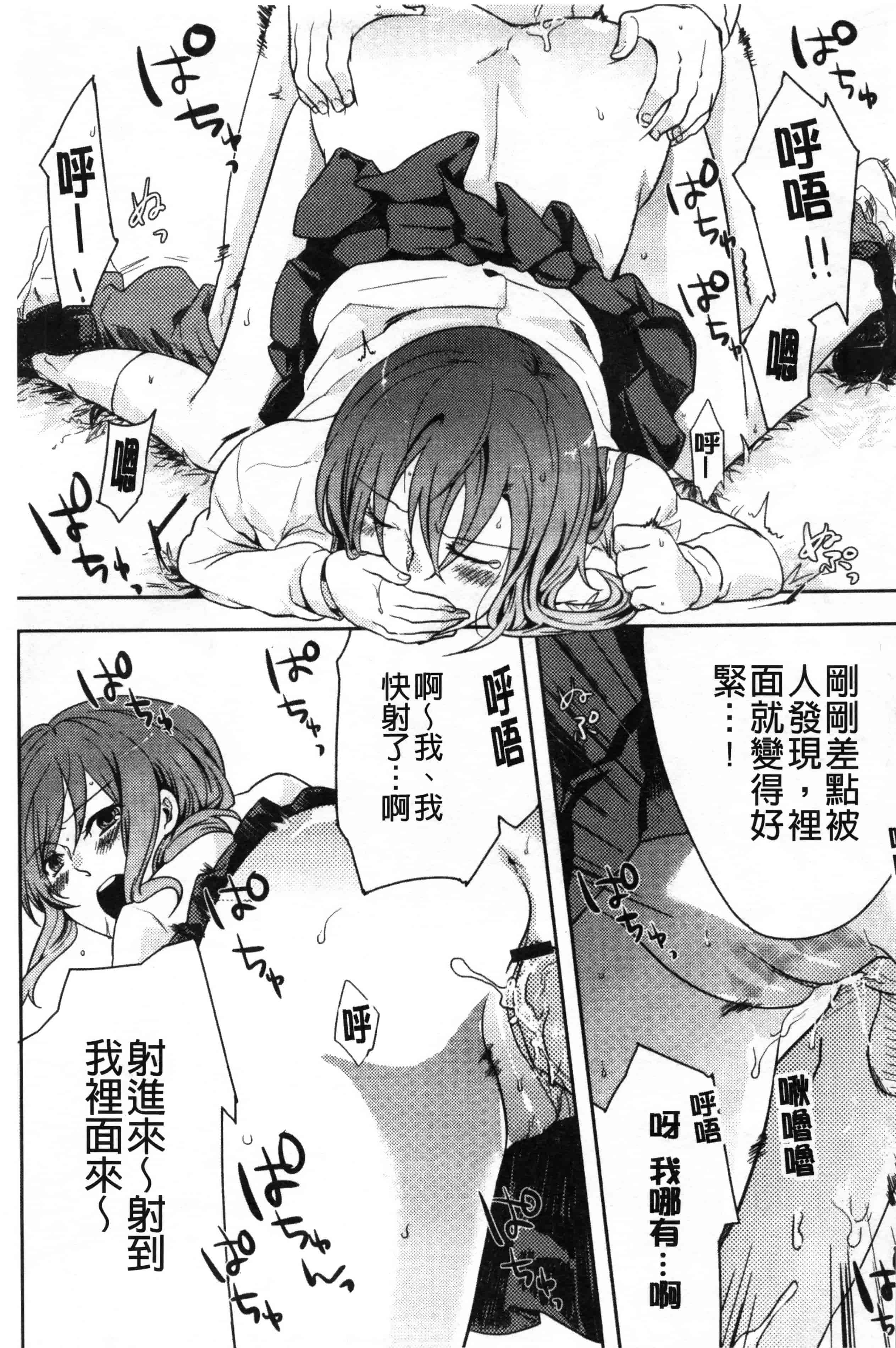汉化版-[紅威ヨル] 神待ち家出少女 [Chinese] [黑暗掃圖]_第7集