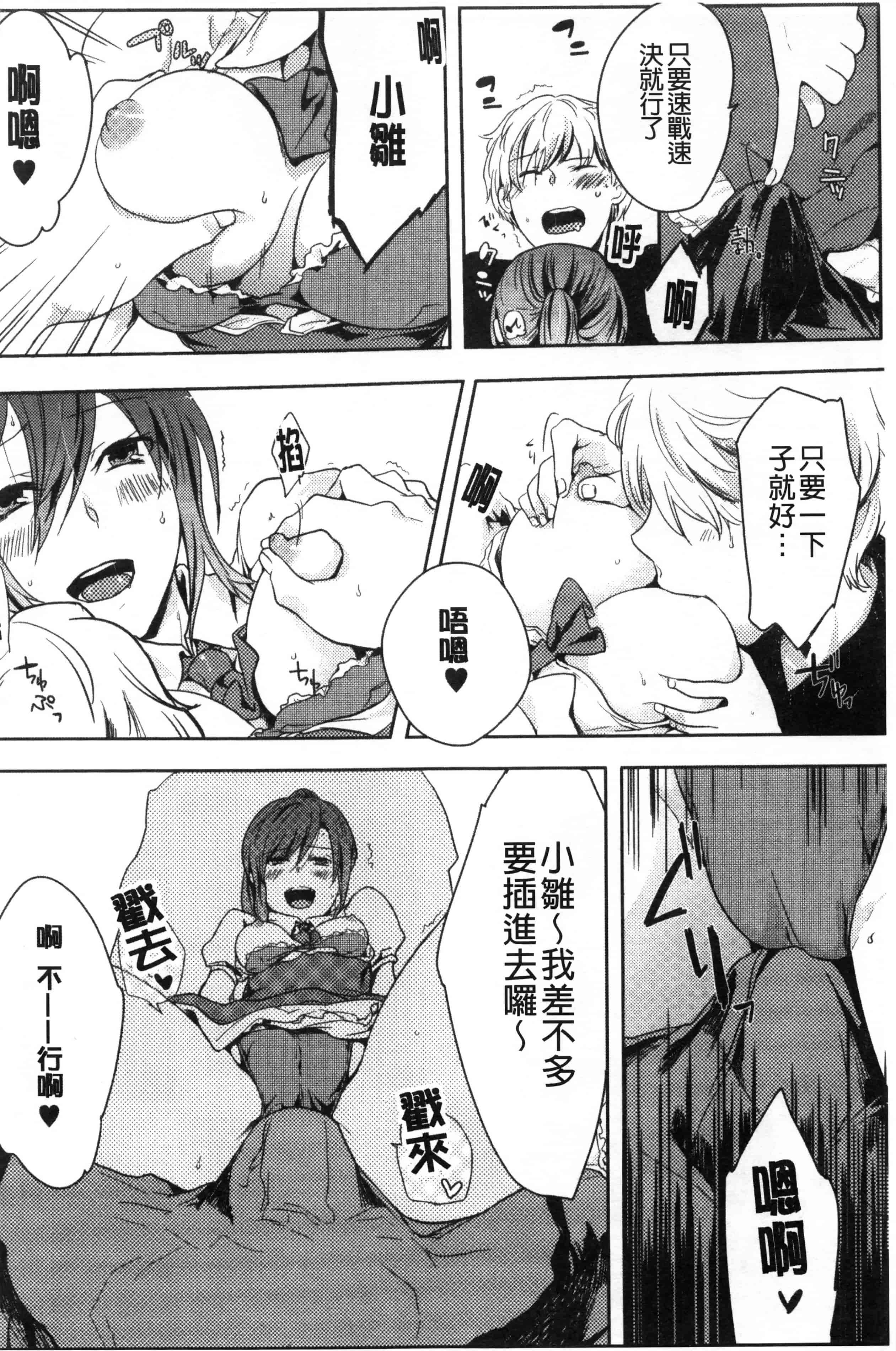 汉化版-[紅威ヨル] 神待ち家出少女 [Chinese] [黑暗掃圖]_第7集