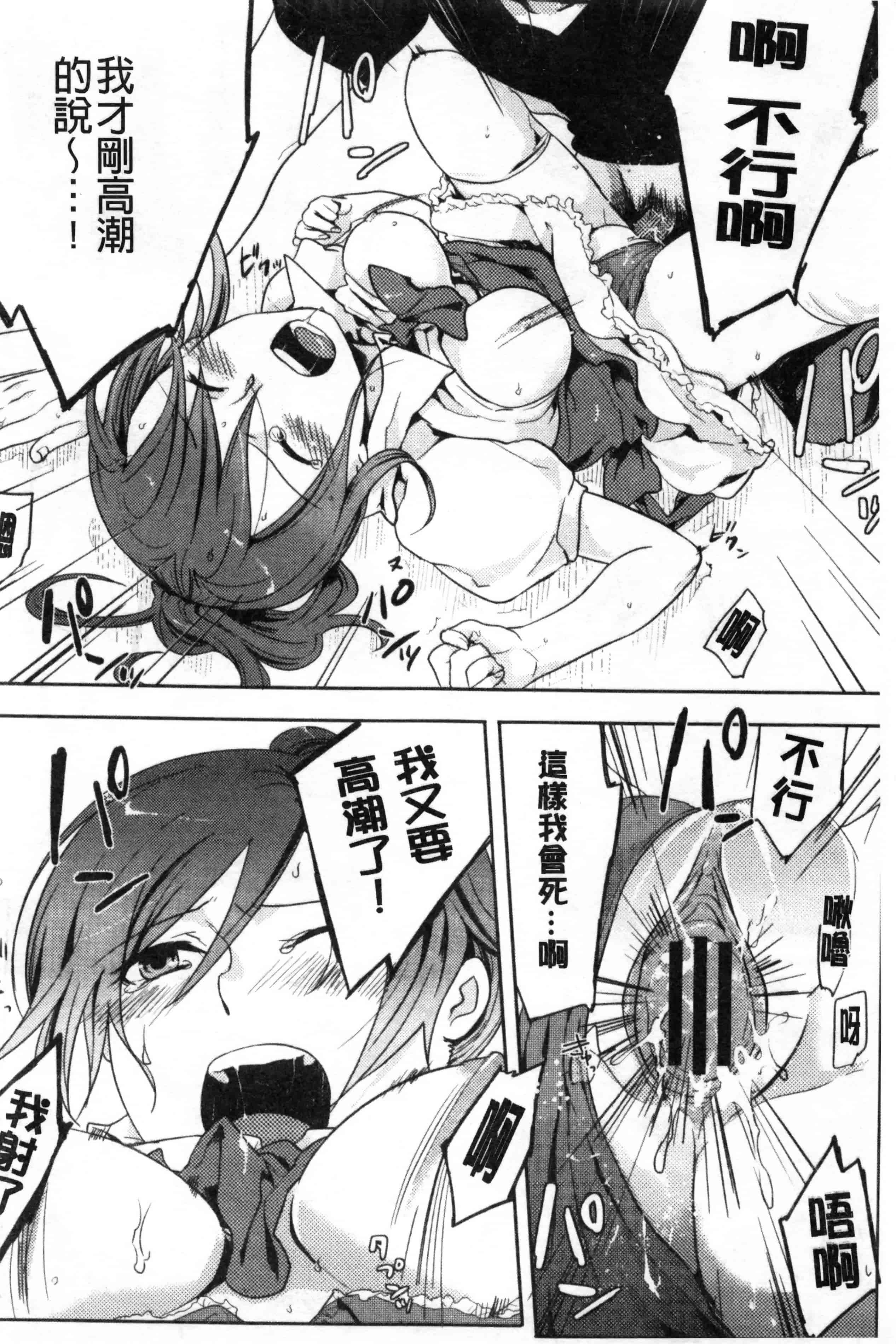 汉化版-[紅威ヨル] 神待ち家出少女 [Chinese] [黑暗掃圖]_第8集