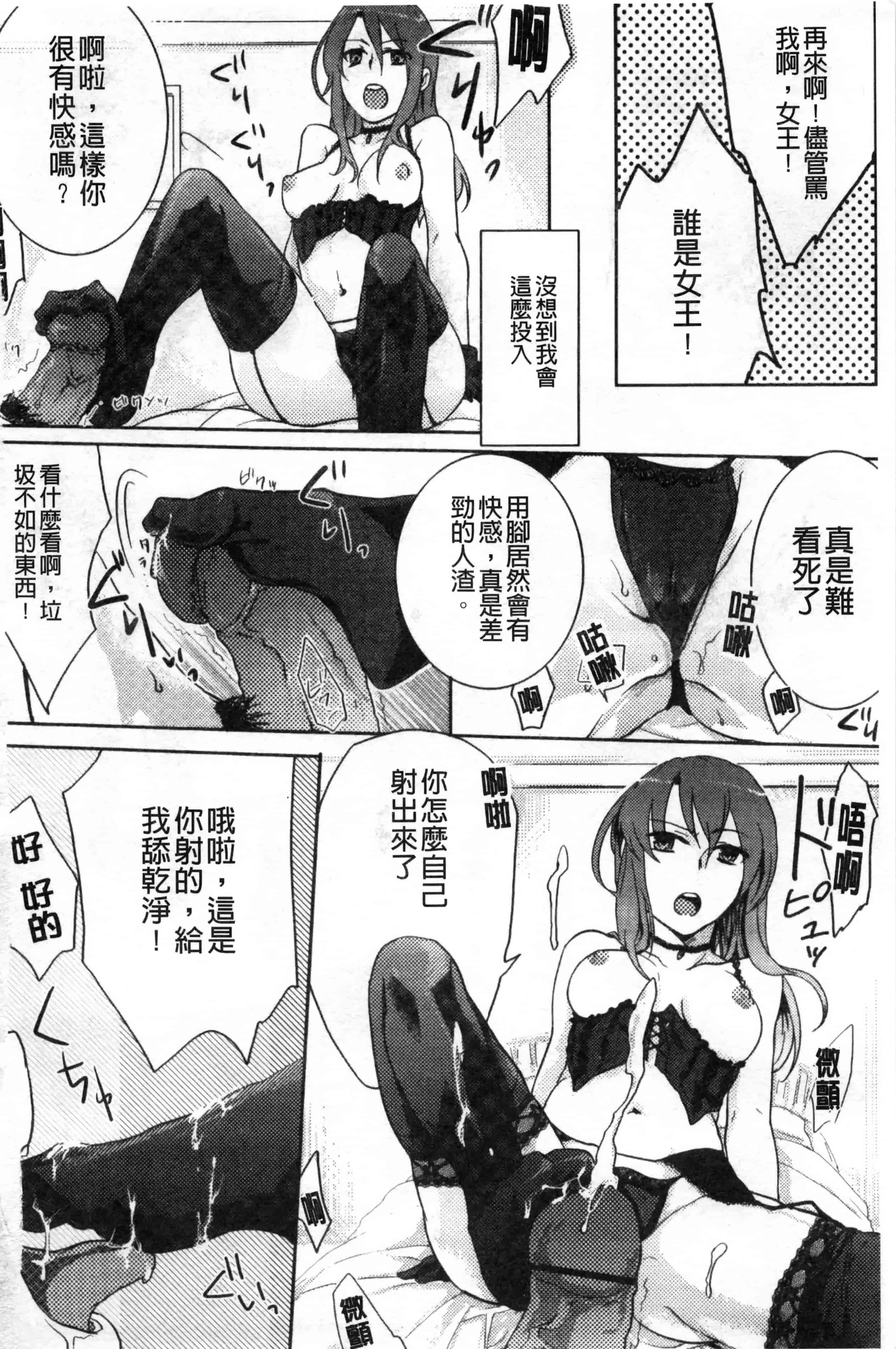 汉化版-[紅威ヨル] 神待ち家出少女 [Chinese] [黑暗掃圖]_第2集