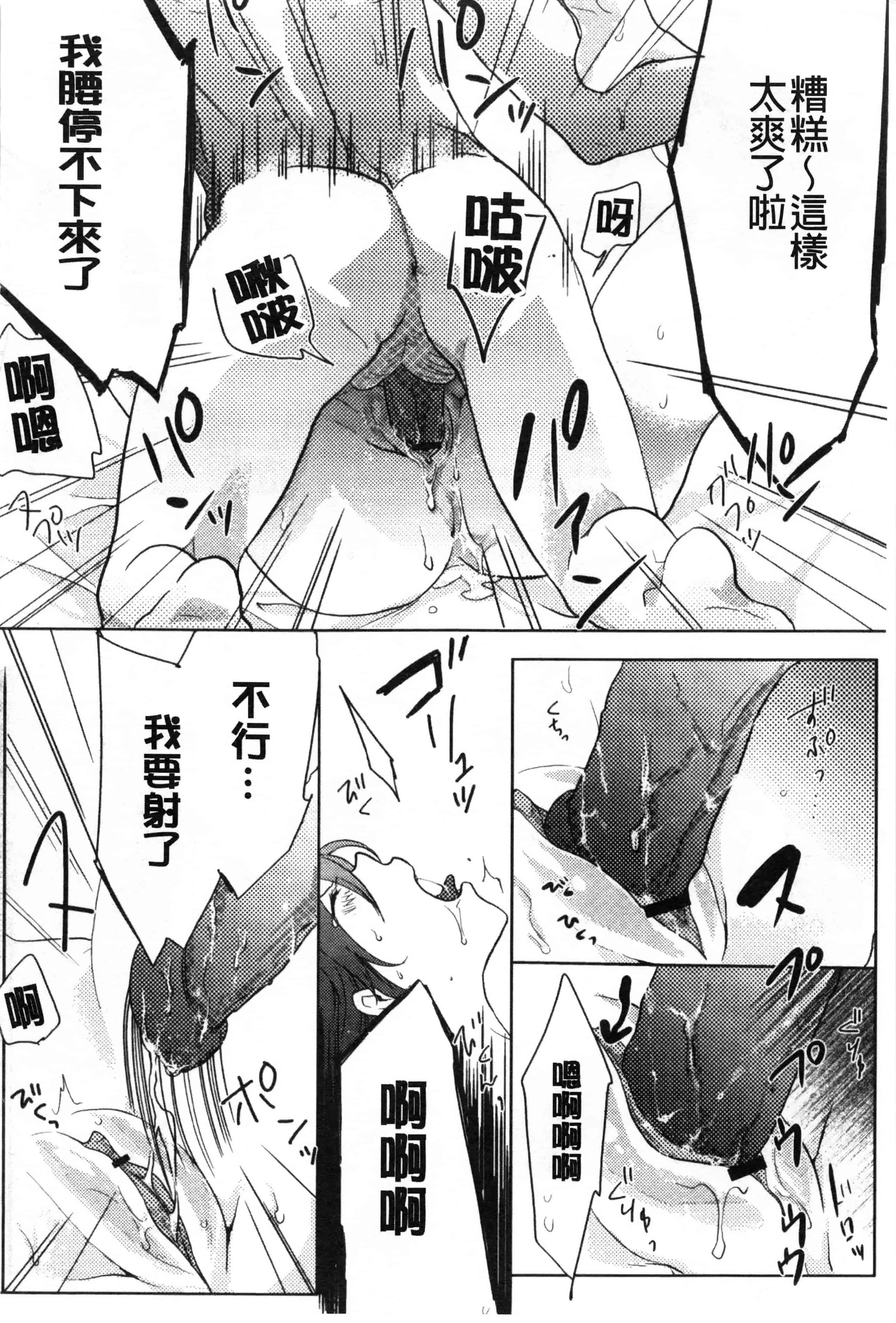 汉化版-[紅威ヨル] 神待ち家出少女 [Chinese] [黑暗掃圖]_第3集