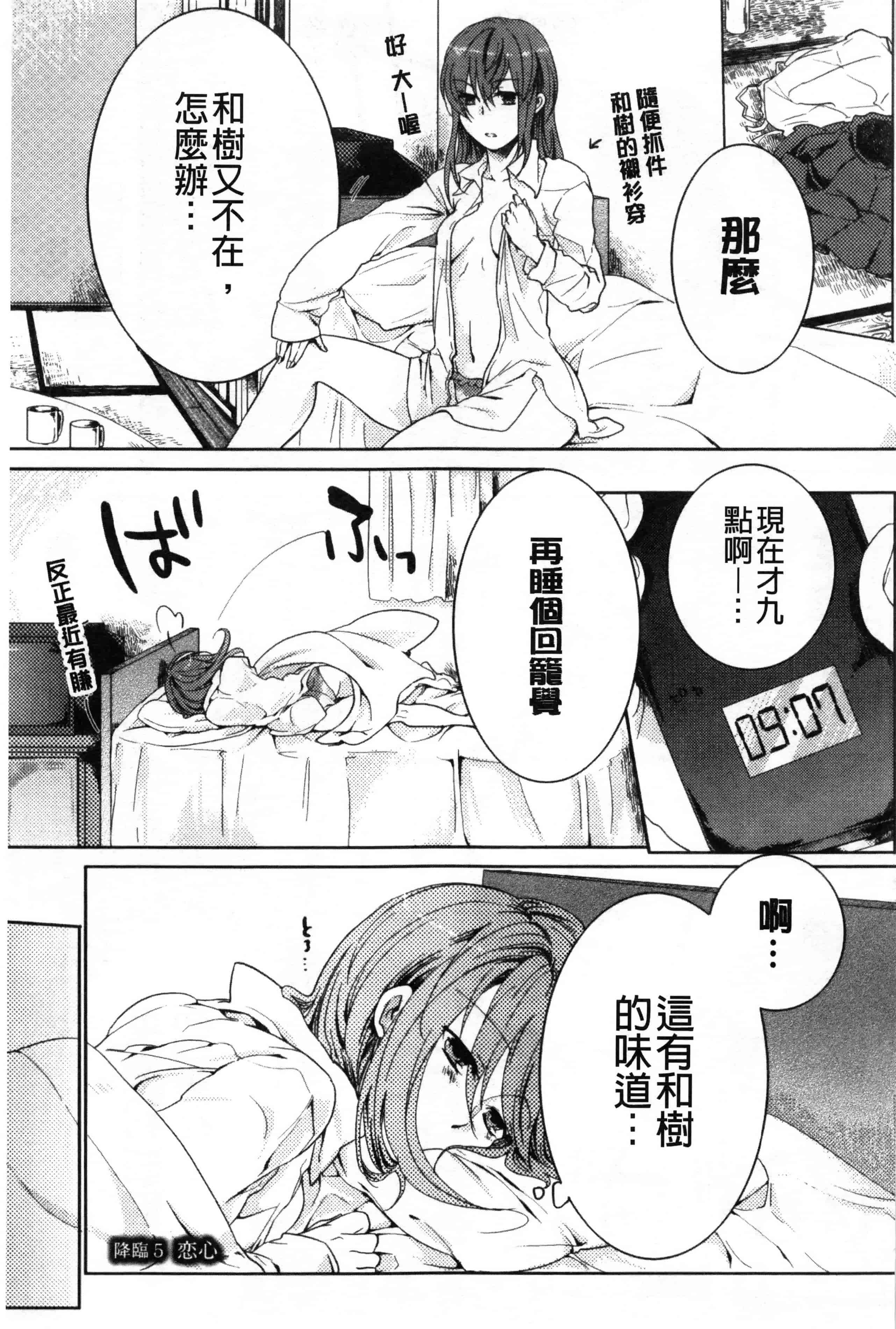 汉化版-[紅威ヨル] 神待ち家出少女 [Chinese] [黑暗掃圖]_第4集