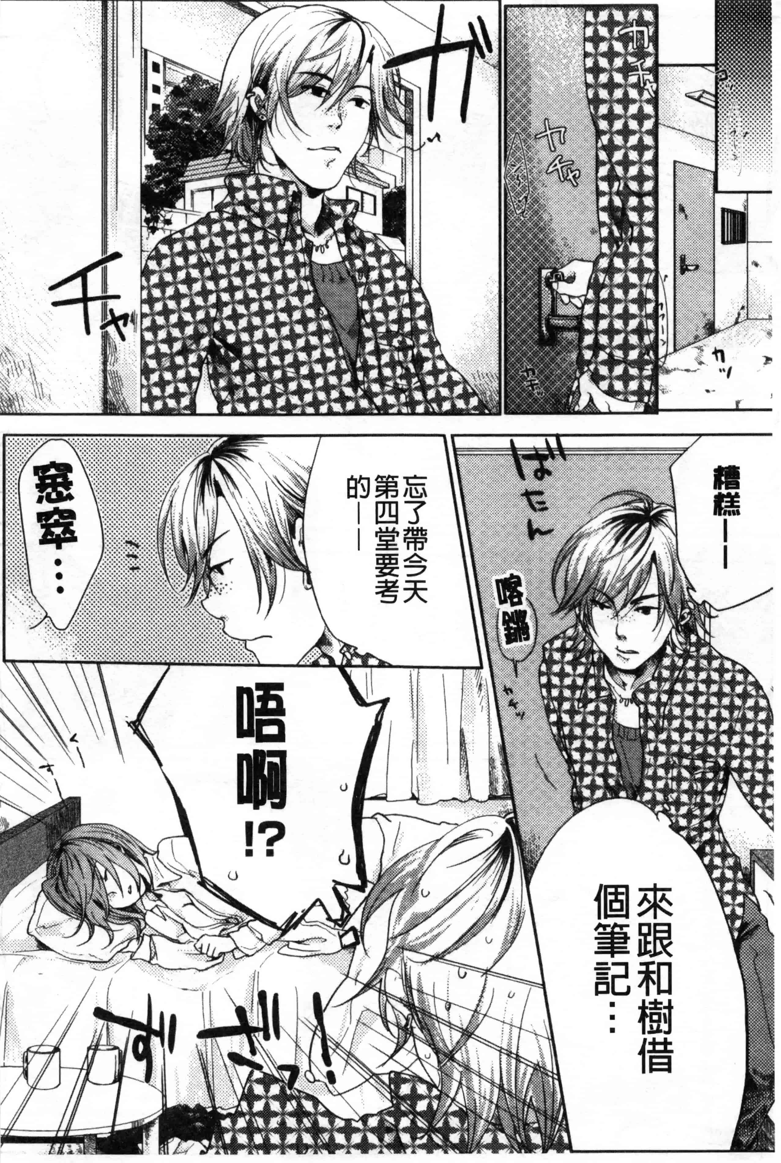 汉化版-[紅威ヨル] 神待ち家出少女 [Chinese] [黑暗掃圖]_第4集