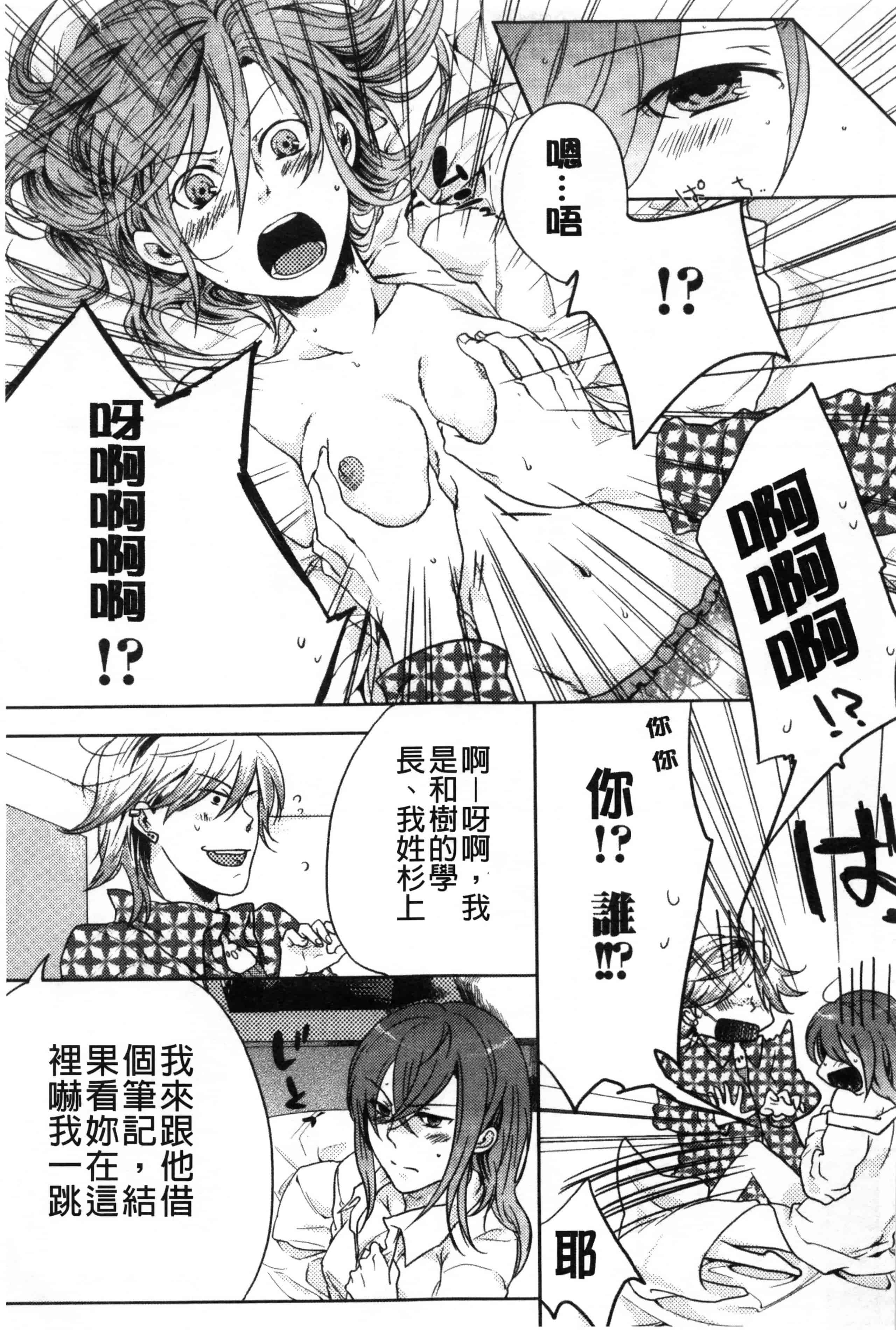 汉化版-[紅威ヨル] 神待ち家出少女 [Chinese] [黑暗掃圖]_第4集