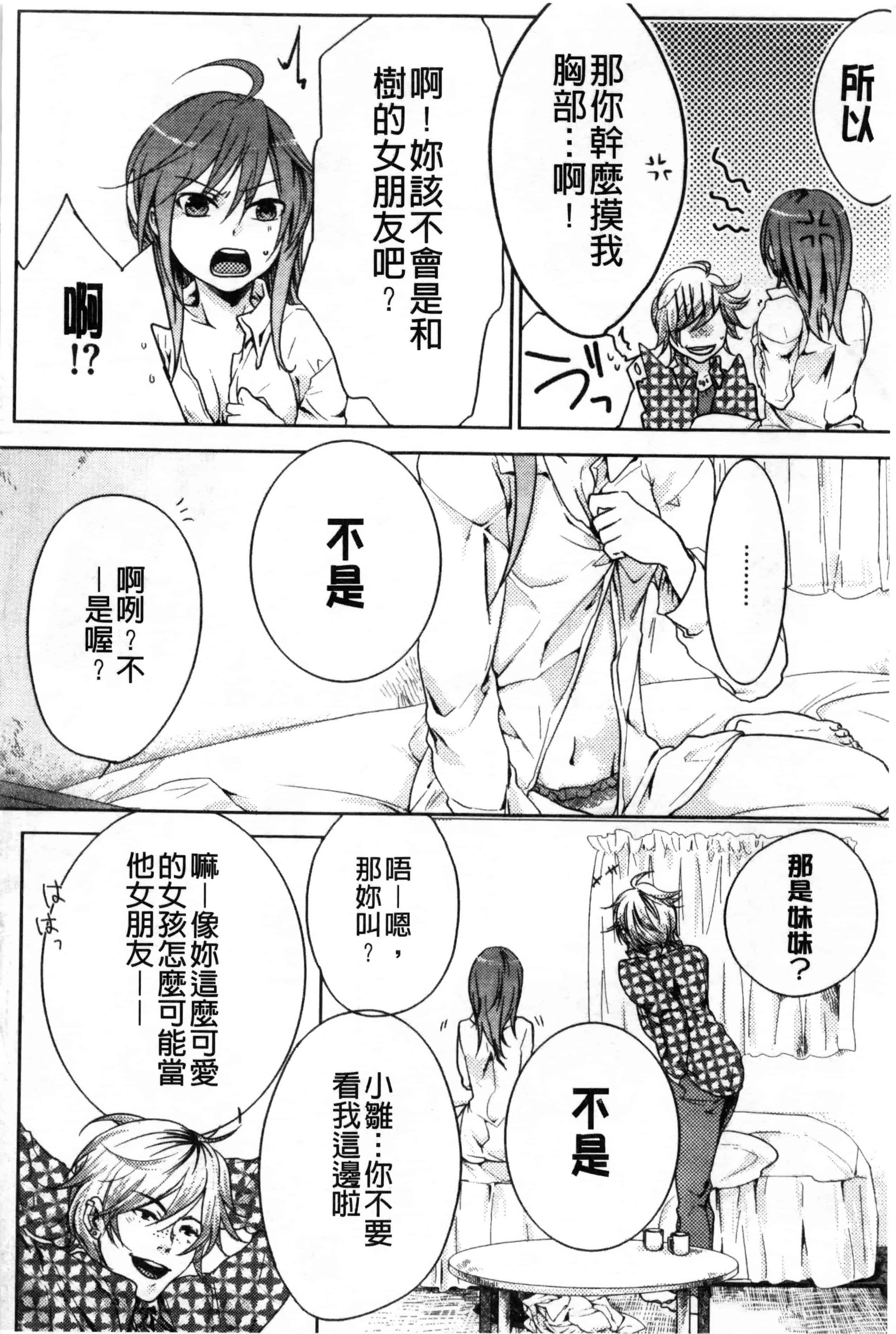 汉化版-[紅威ヨル] 神待ち家出少女 [Chinese] [黑暗掃圖]_第4集