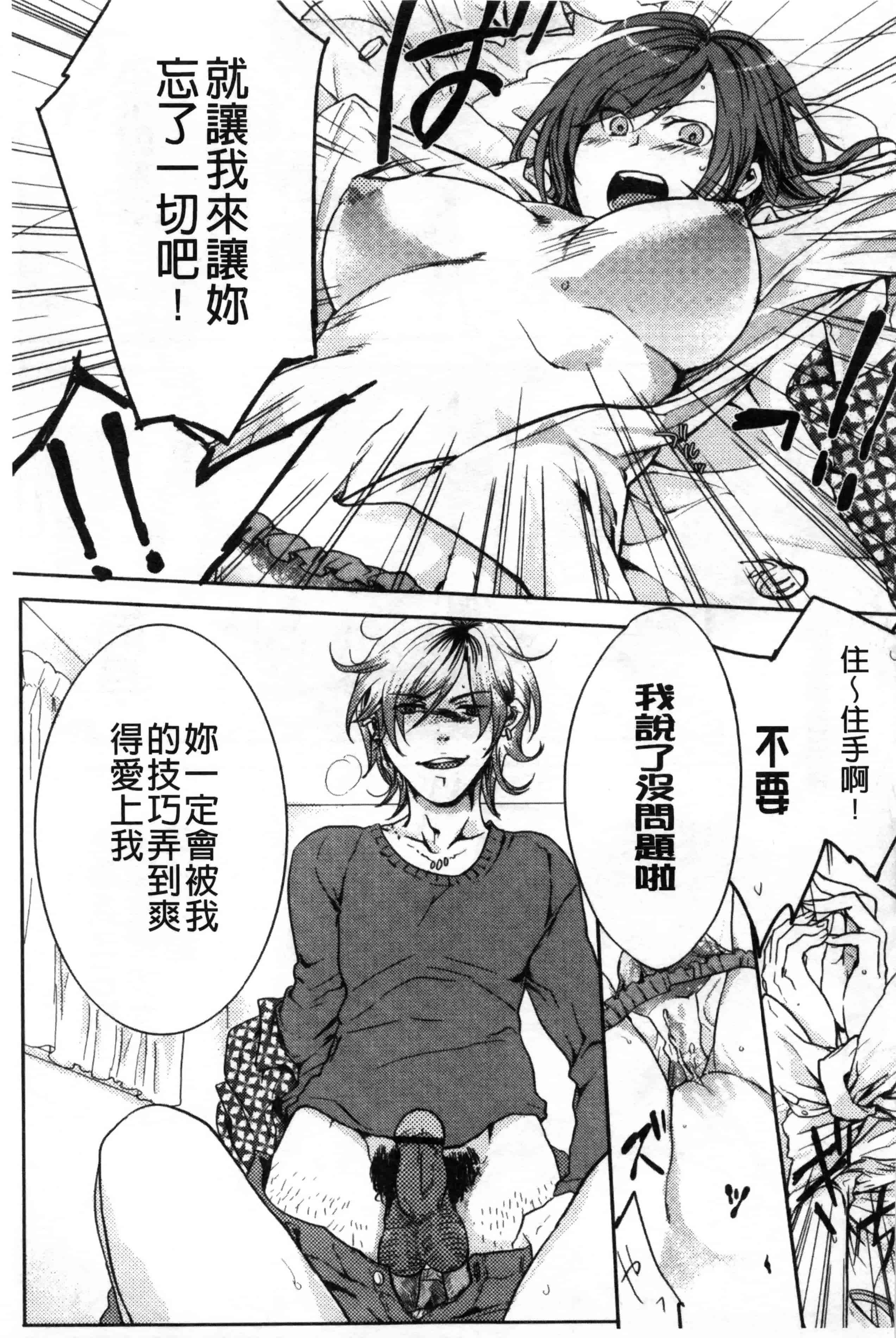 汉化版-[紅威ヨル] 神待ち家出少女 [Chinese] [黑暗掃圖]_第4集
