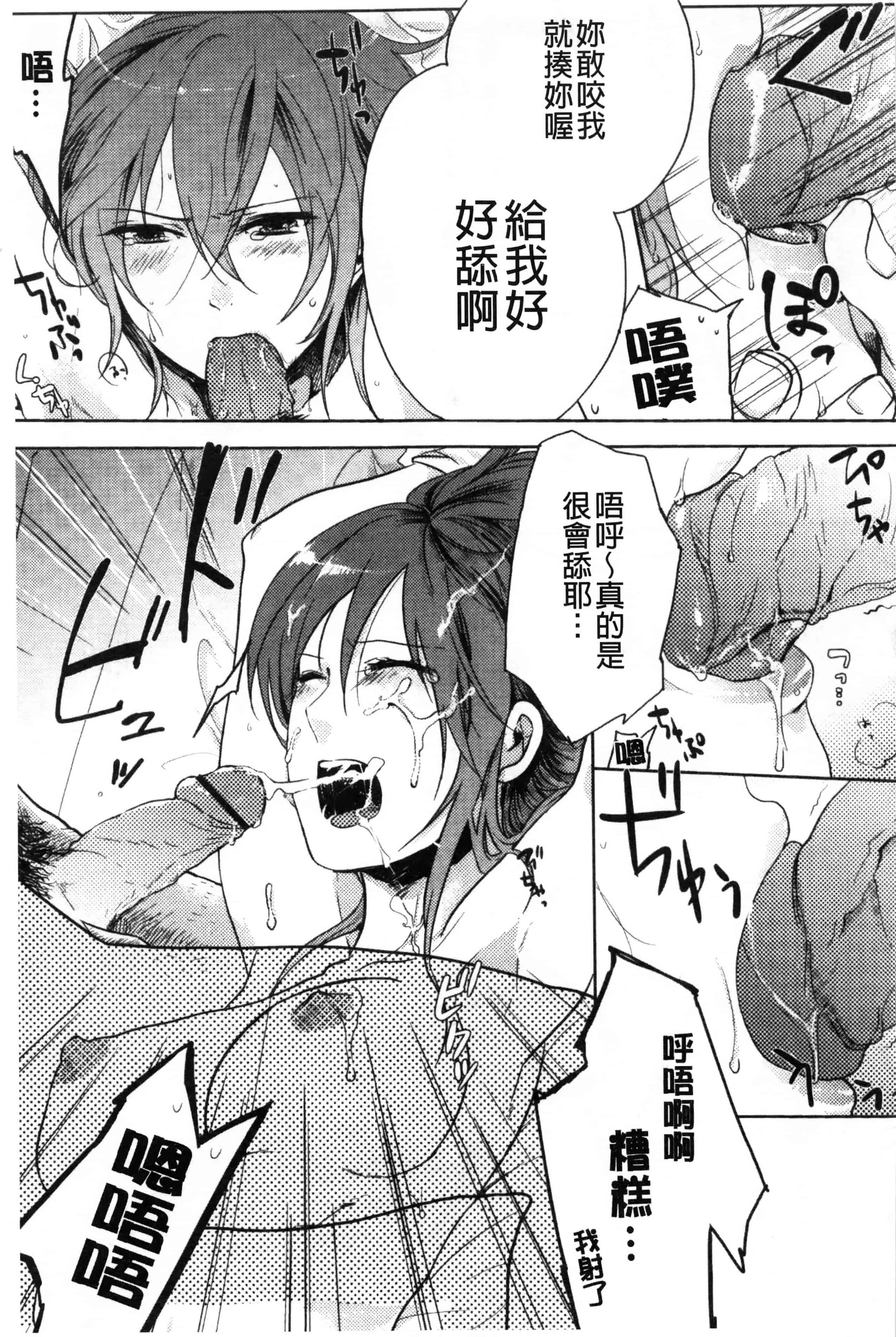 汉化版-[紅威ヨル] 神待ち家出少女 [Chinese] [黑暗掃圖]_第4集
