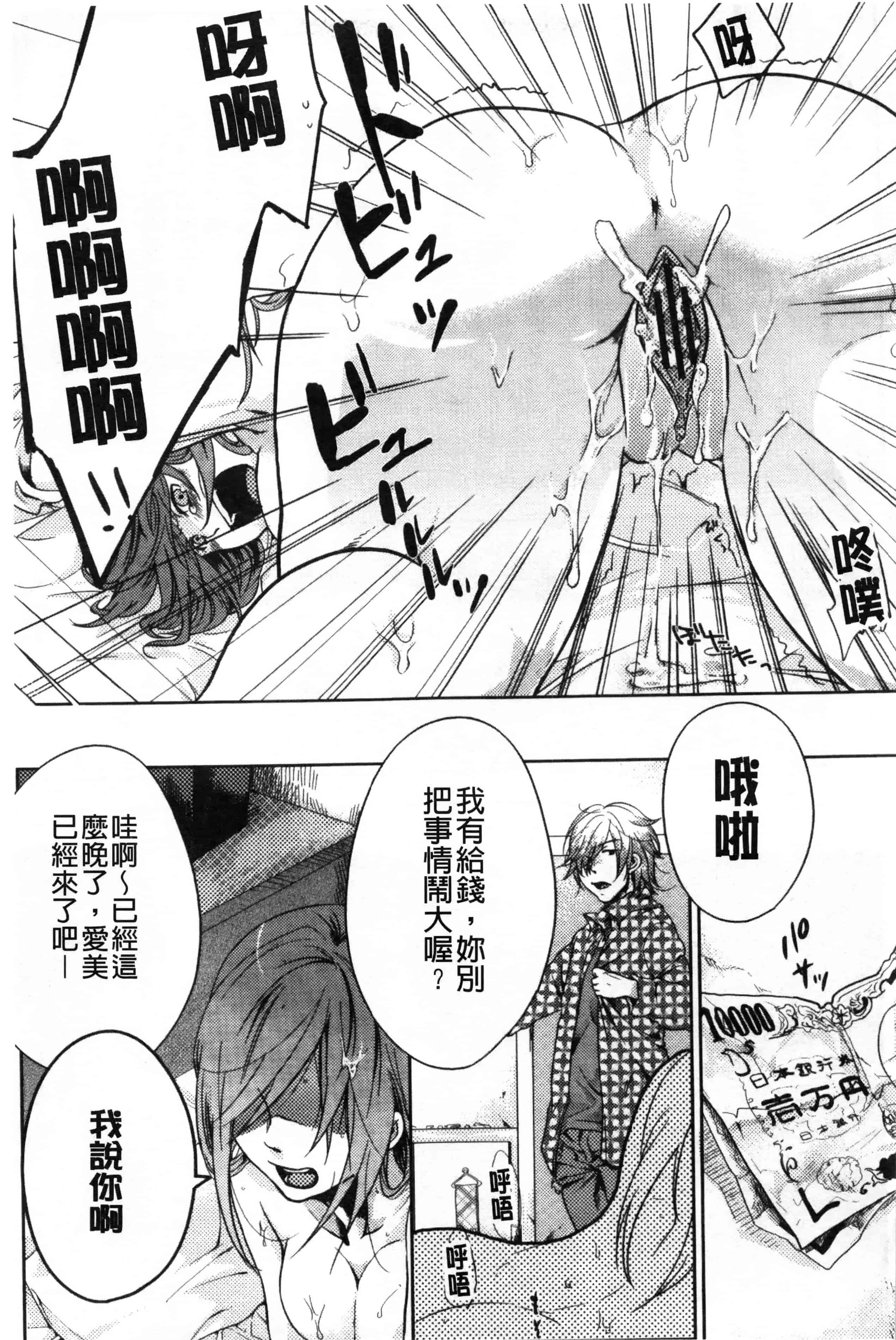 汉化版-[紅威ヨル] 神待ち家出少女 [Chinese] [黑暗掃圖]_第4集