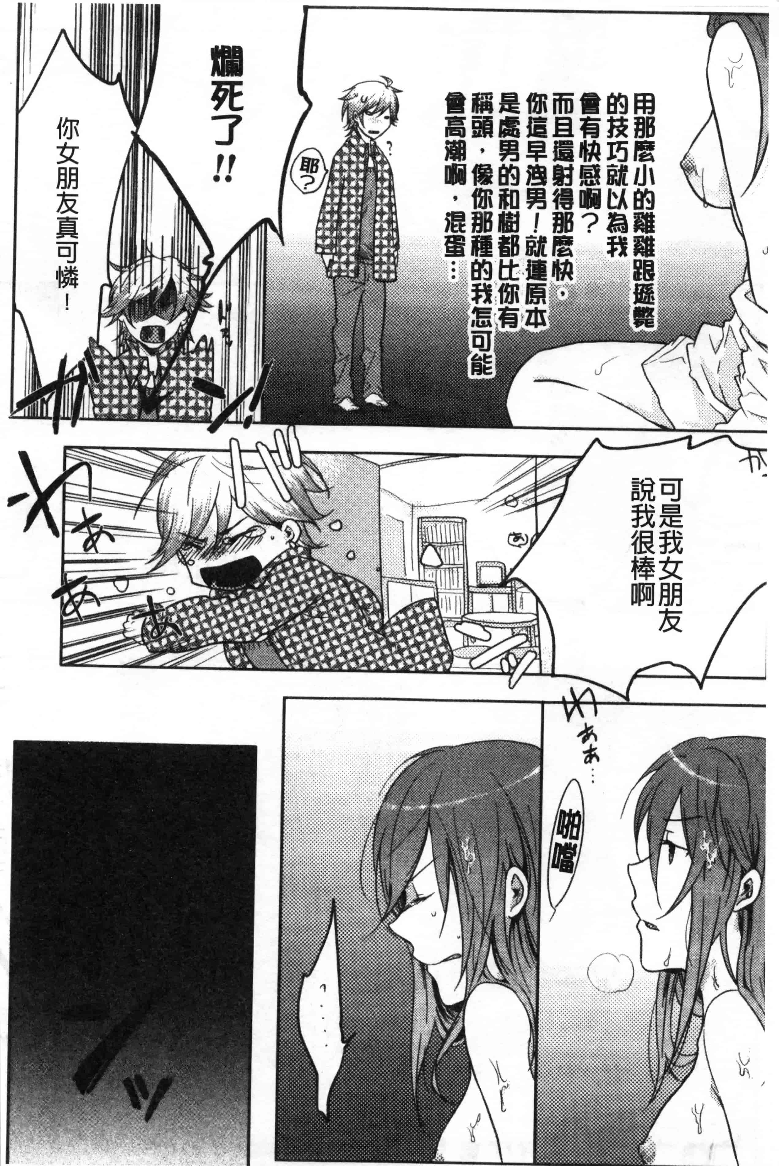 汉化版-[紅威ヨル] 神待ち家出少女 [Chinese] [黑暗掃圖]_第4集