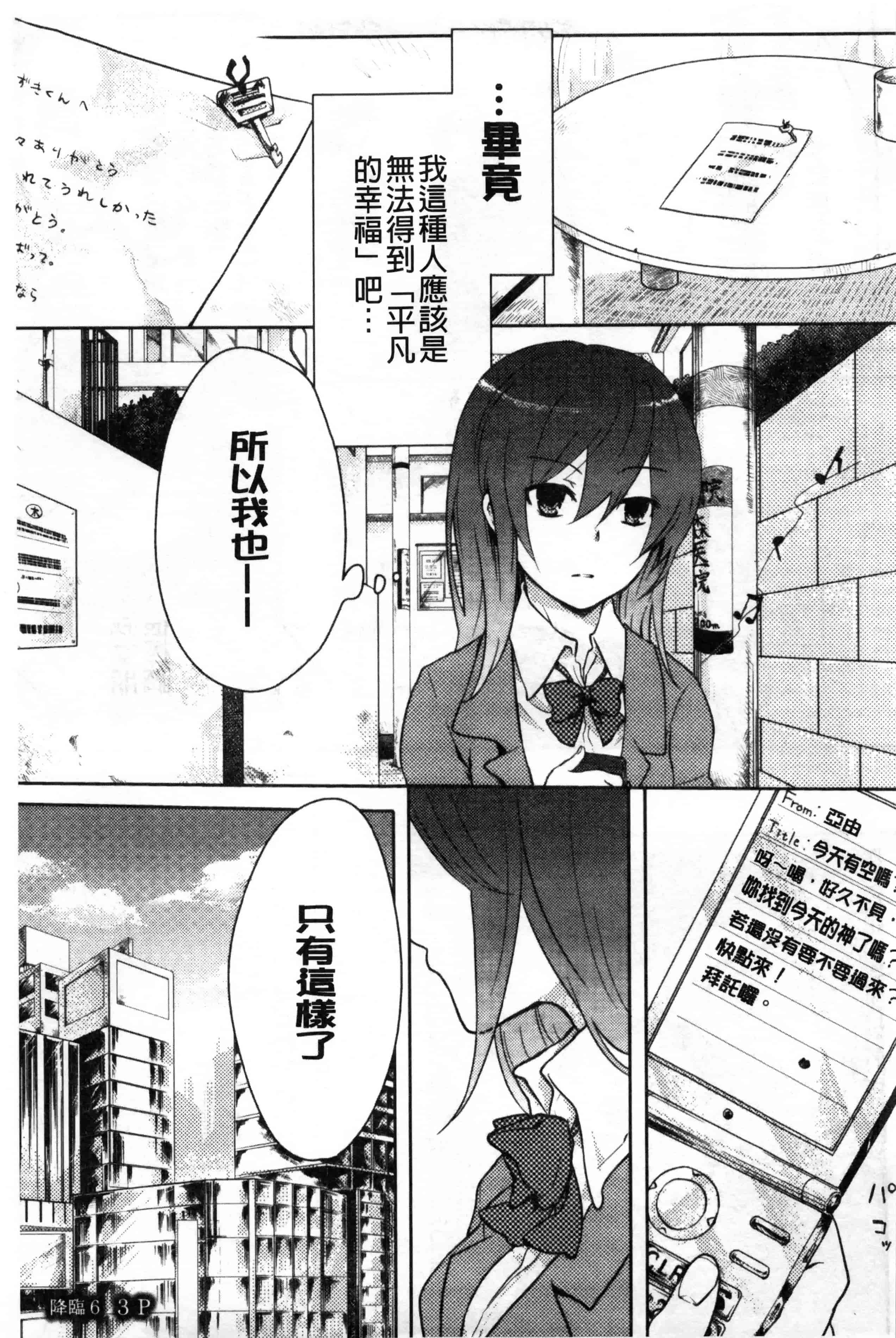 汉化版-[紅威ヨル] 神待ち家出少女 [Chinese] [黑暗掃圖]_第4集