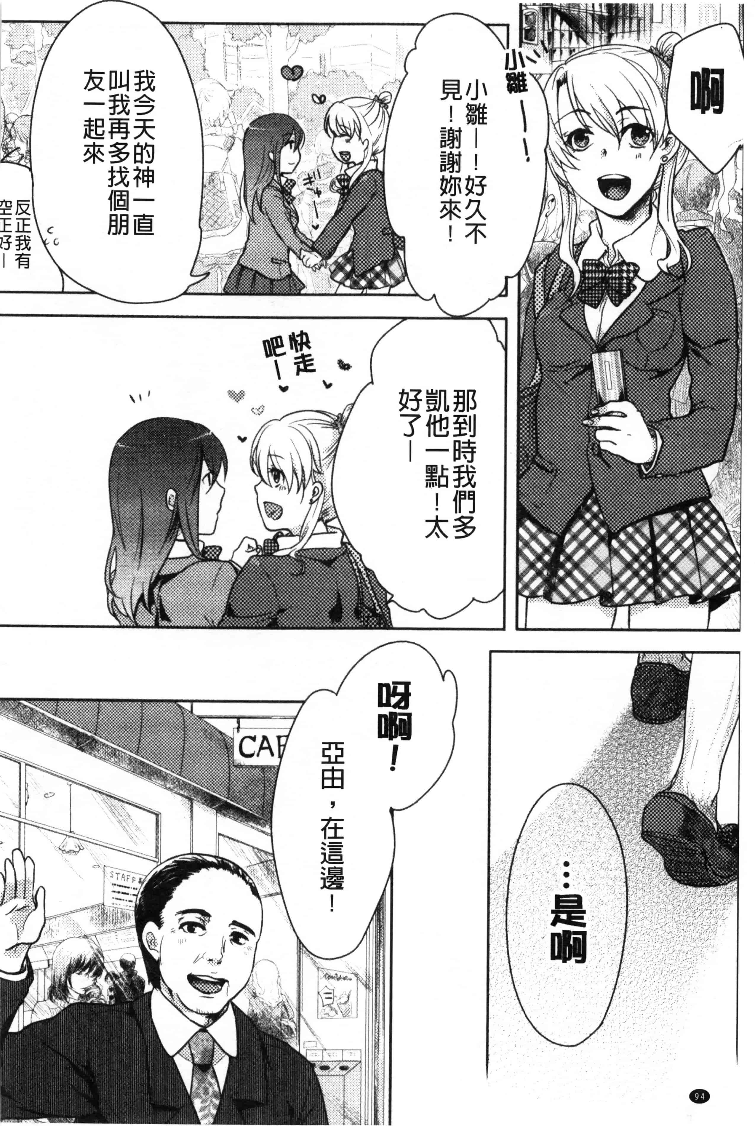 汉化版-[紅威ヨル] 神待ち家出少女 [Chinese] [黑暗掃圖]_第4集