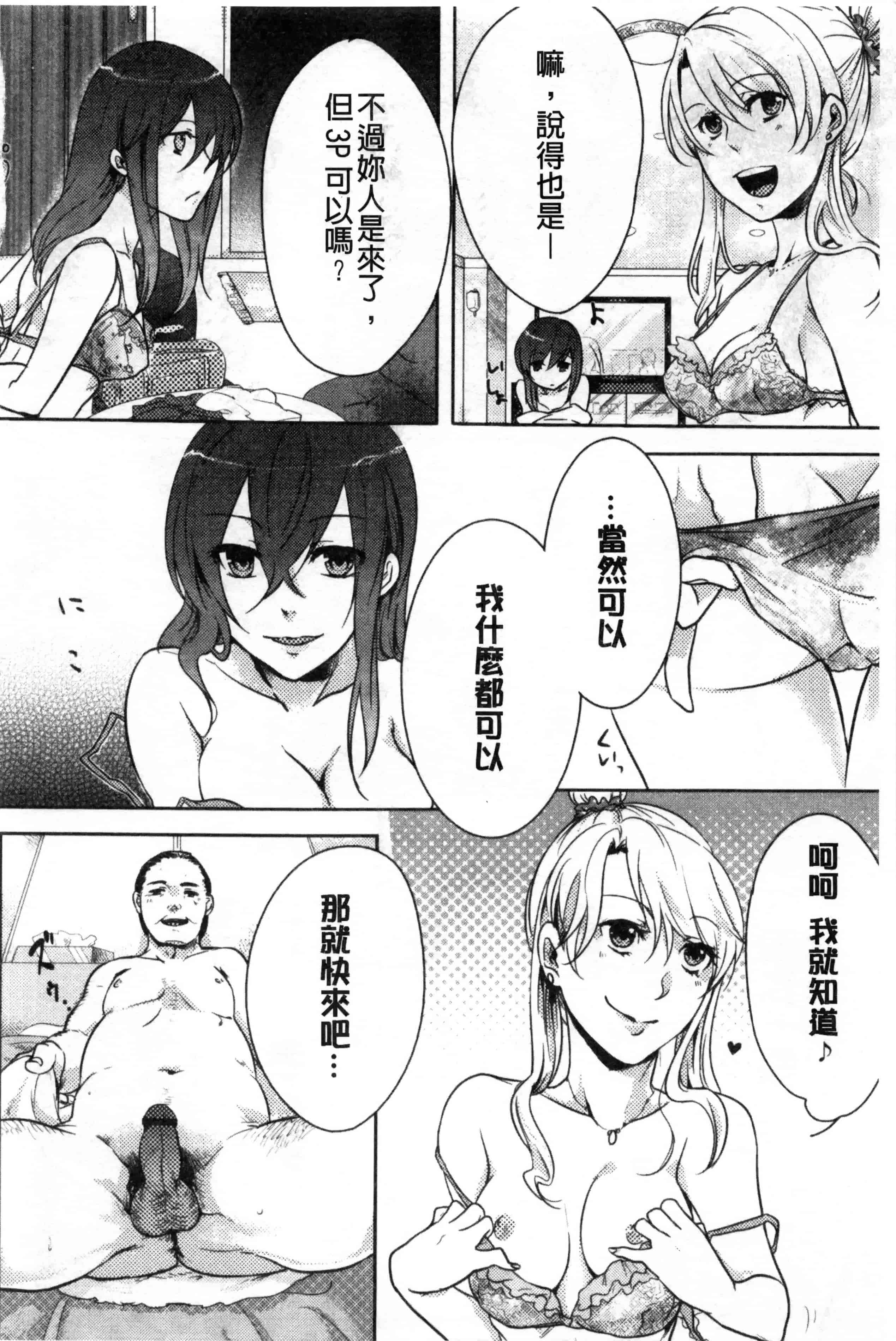 汉化版-[紅威ヨル] 神待ち家出少女 [Chinese] [黑暗掃圖]_第4集