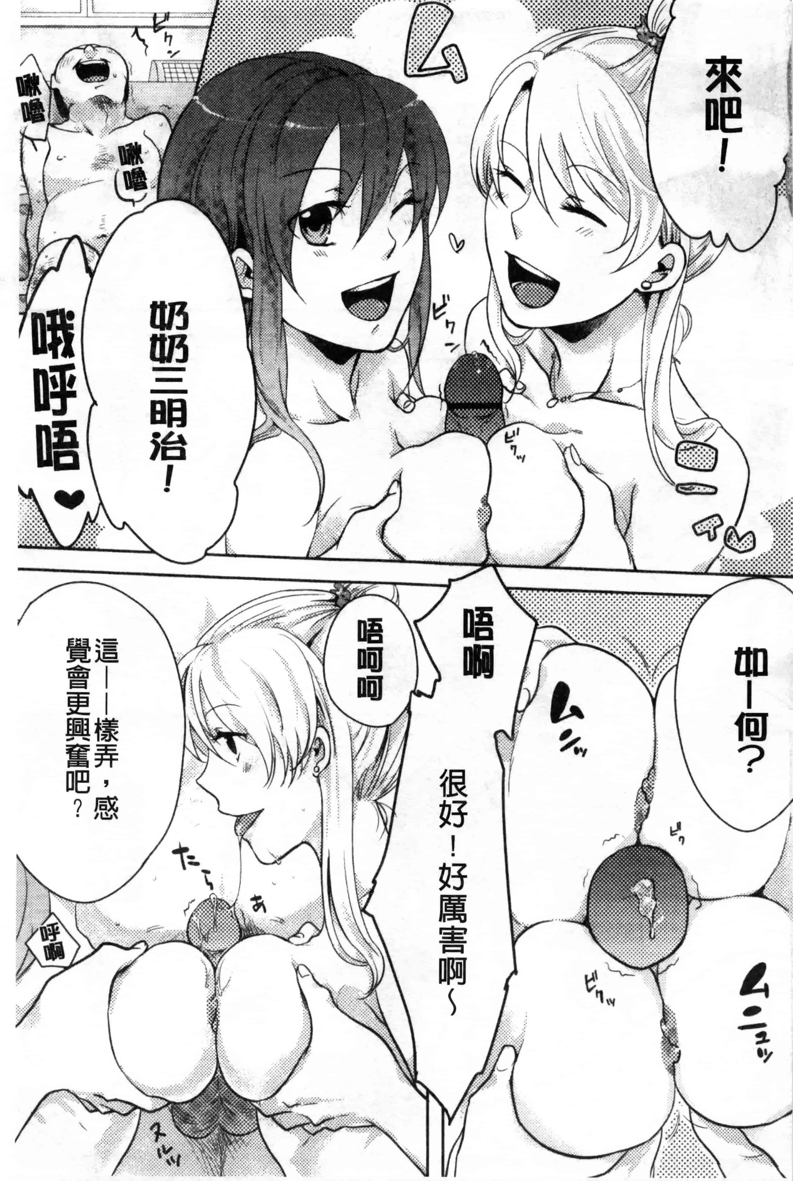 汉化版-[紅威ヨル] 神待ち家出少女 [Chinese] [黑暗掃圖]_第4集