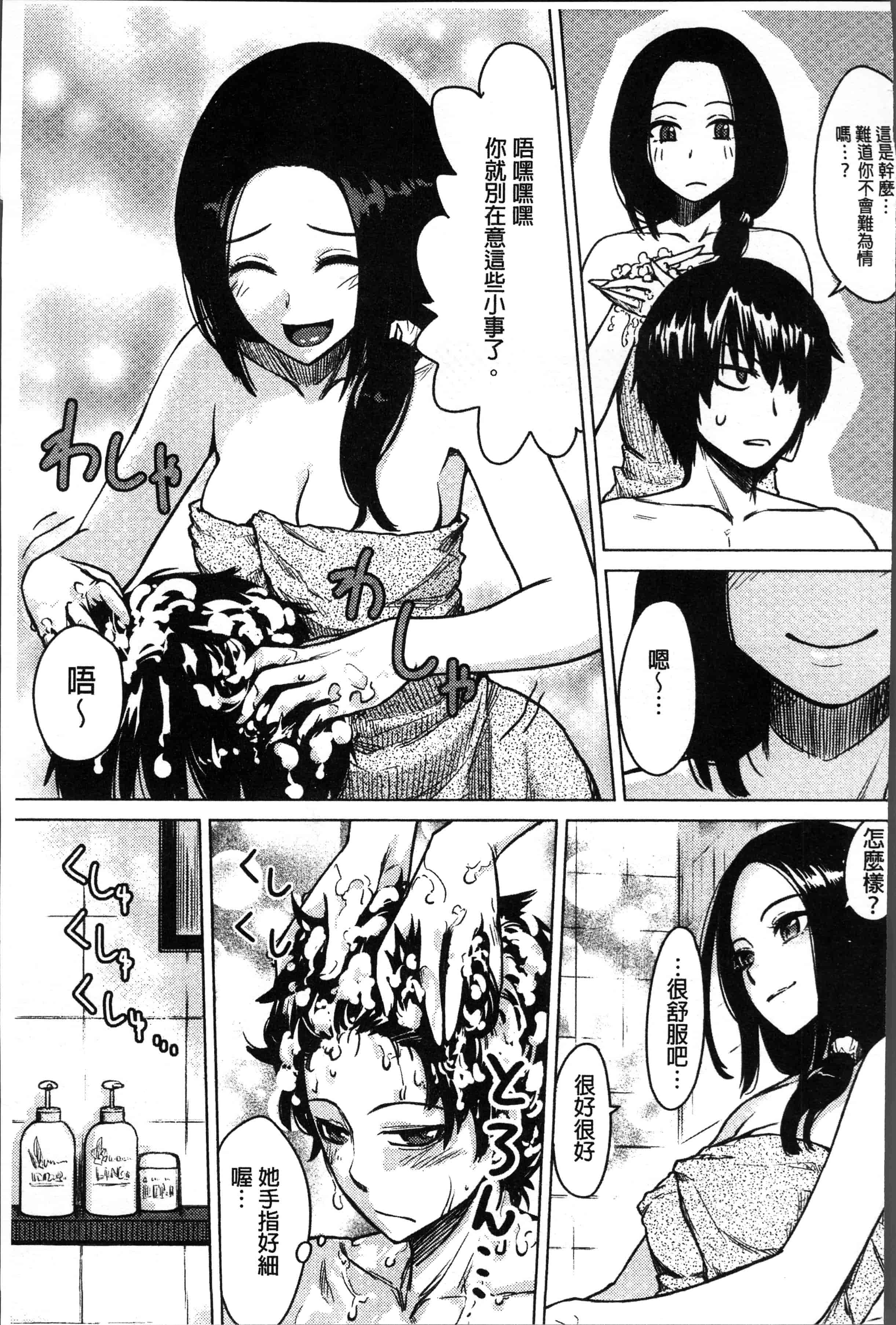 汉化版-[紅村かる] おんなのこのおうちえっち [4K[S版]掃圖組]_第6集