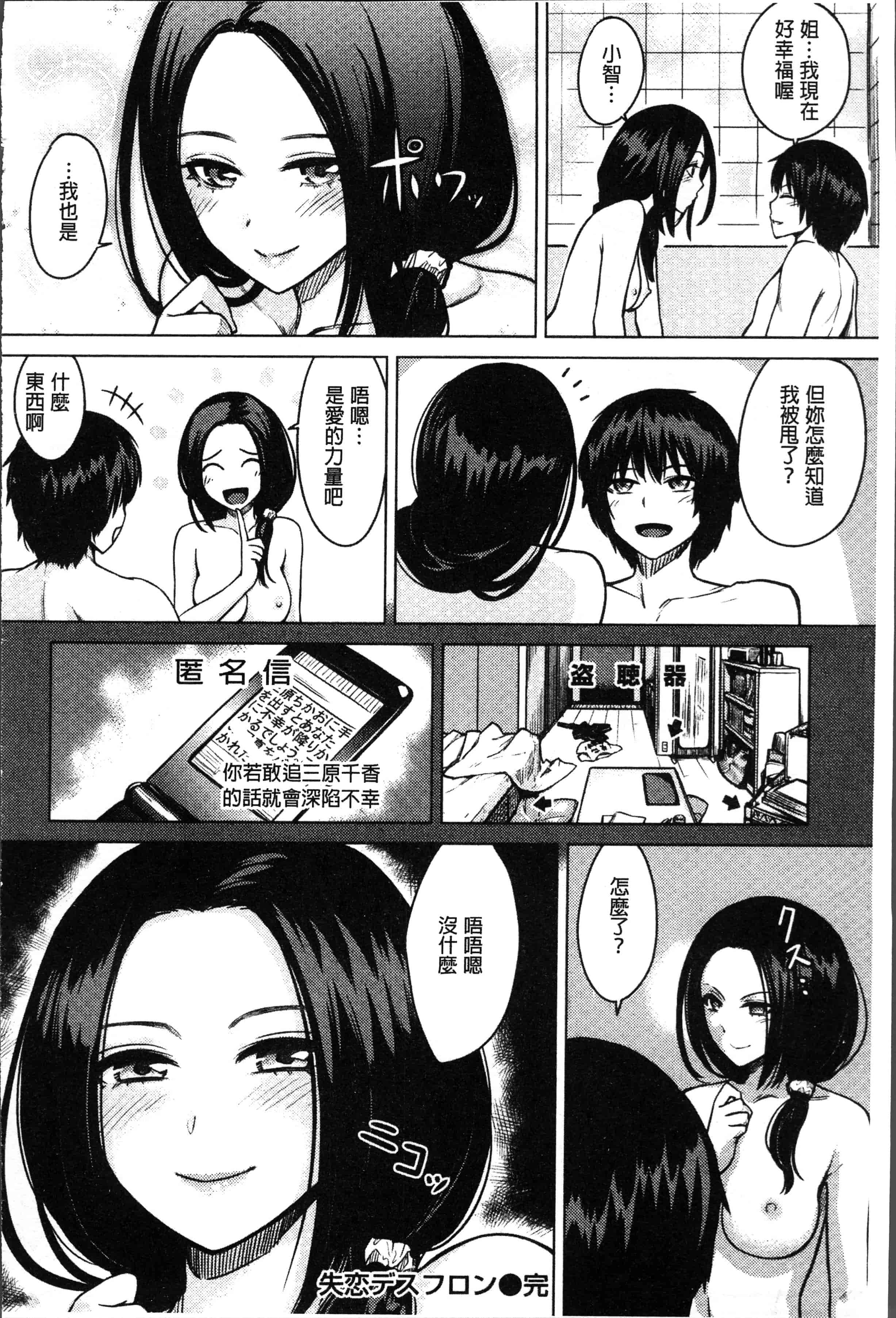 汉化版-[紅村かる] おんなのこのおうちえっち [4K[S版]掃圖組]_第7集