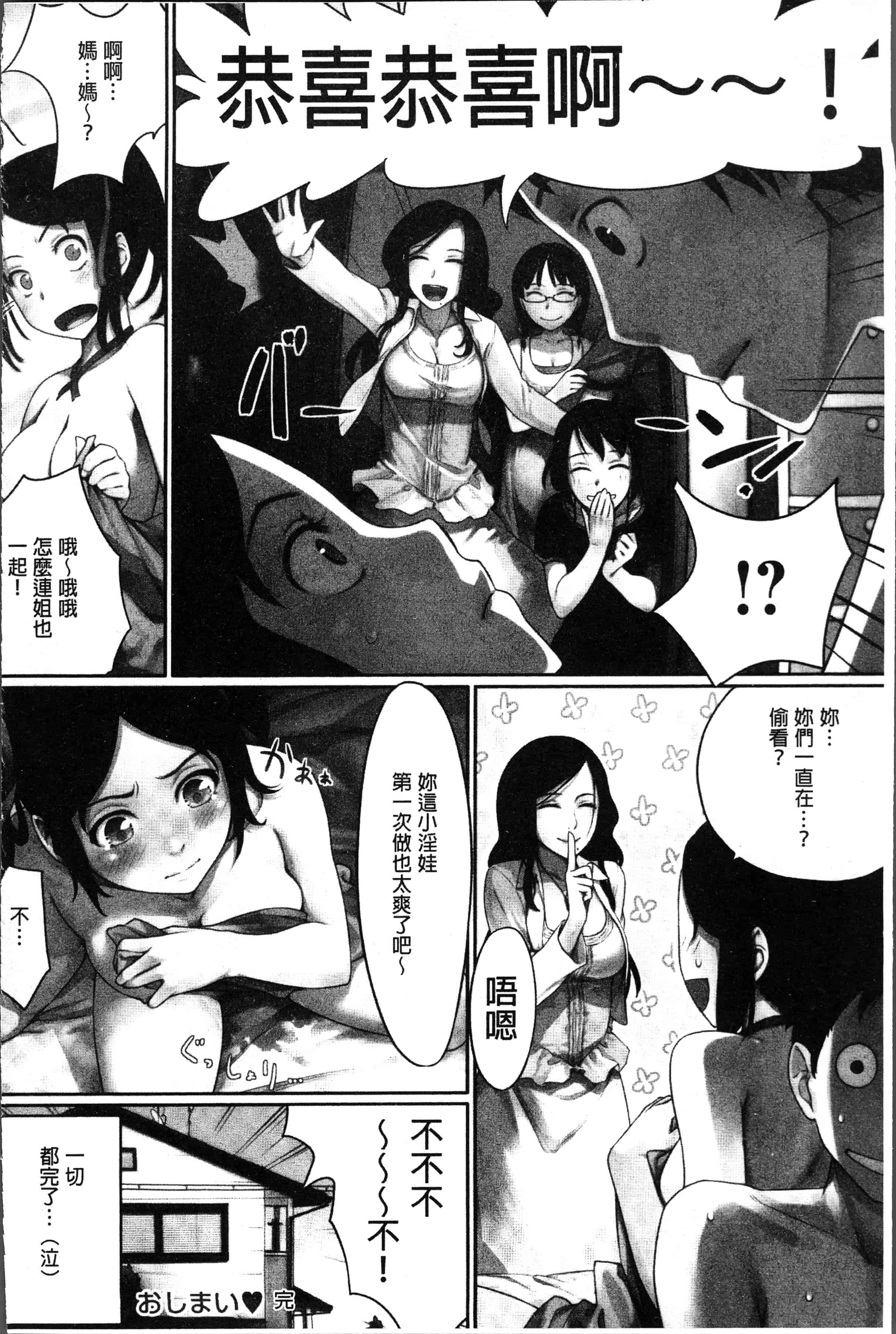 汉化版-[紅村かる] おんなのこのおうちえっち [4K[S版]掃圖組]_第1集