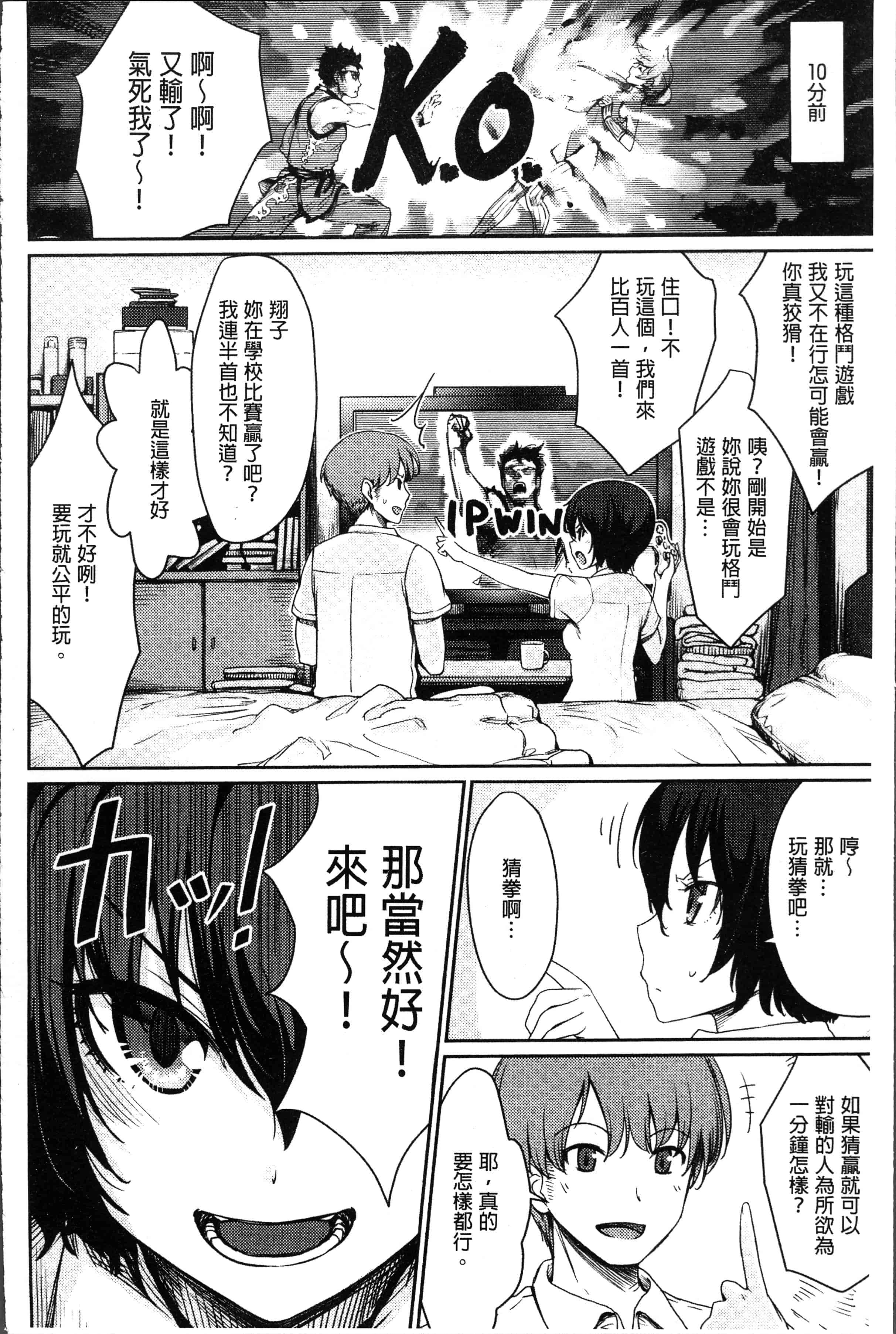汉化版-[紅村かる] おんなのこのおうちえっち [4K[S版]掃圖組]_第1集