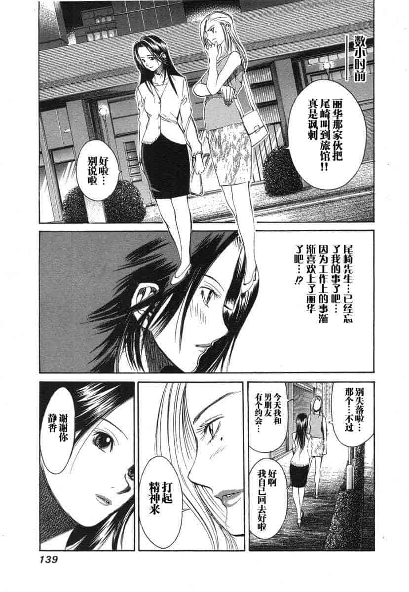 汉化版-[紅林直] 嬢王 Vol.03_第6集