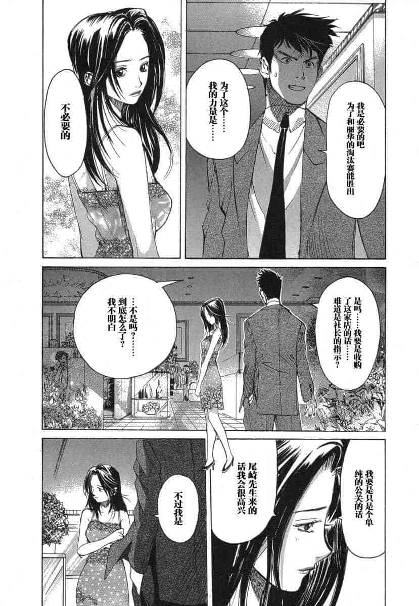 汉化版-[紅林直] 嬢王 Vol.03_第7集
