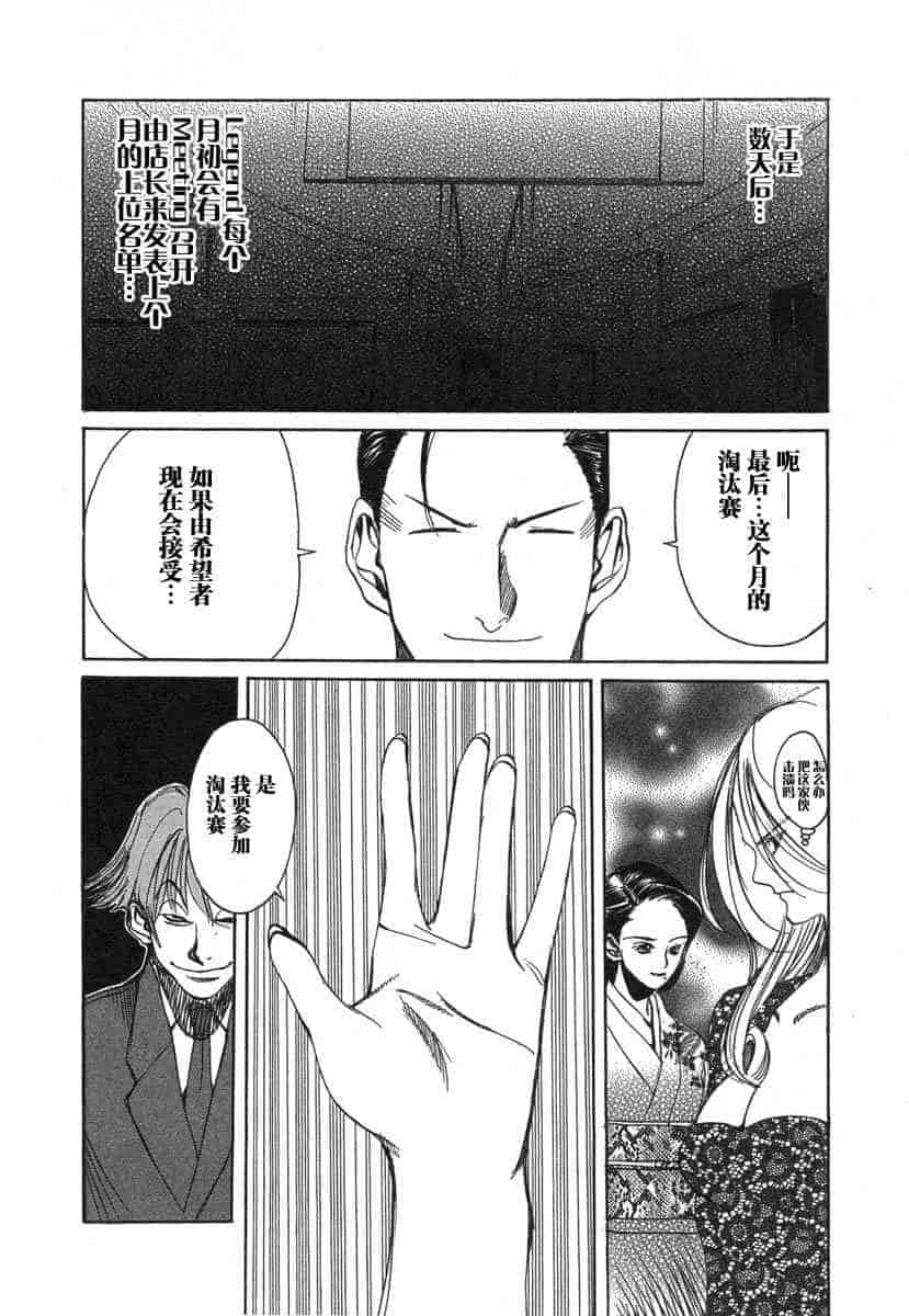 汉化版-[紅林直] 嬢王 Vol.03_第9集