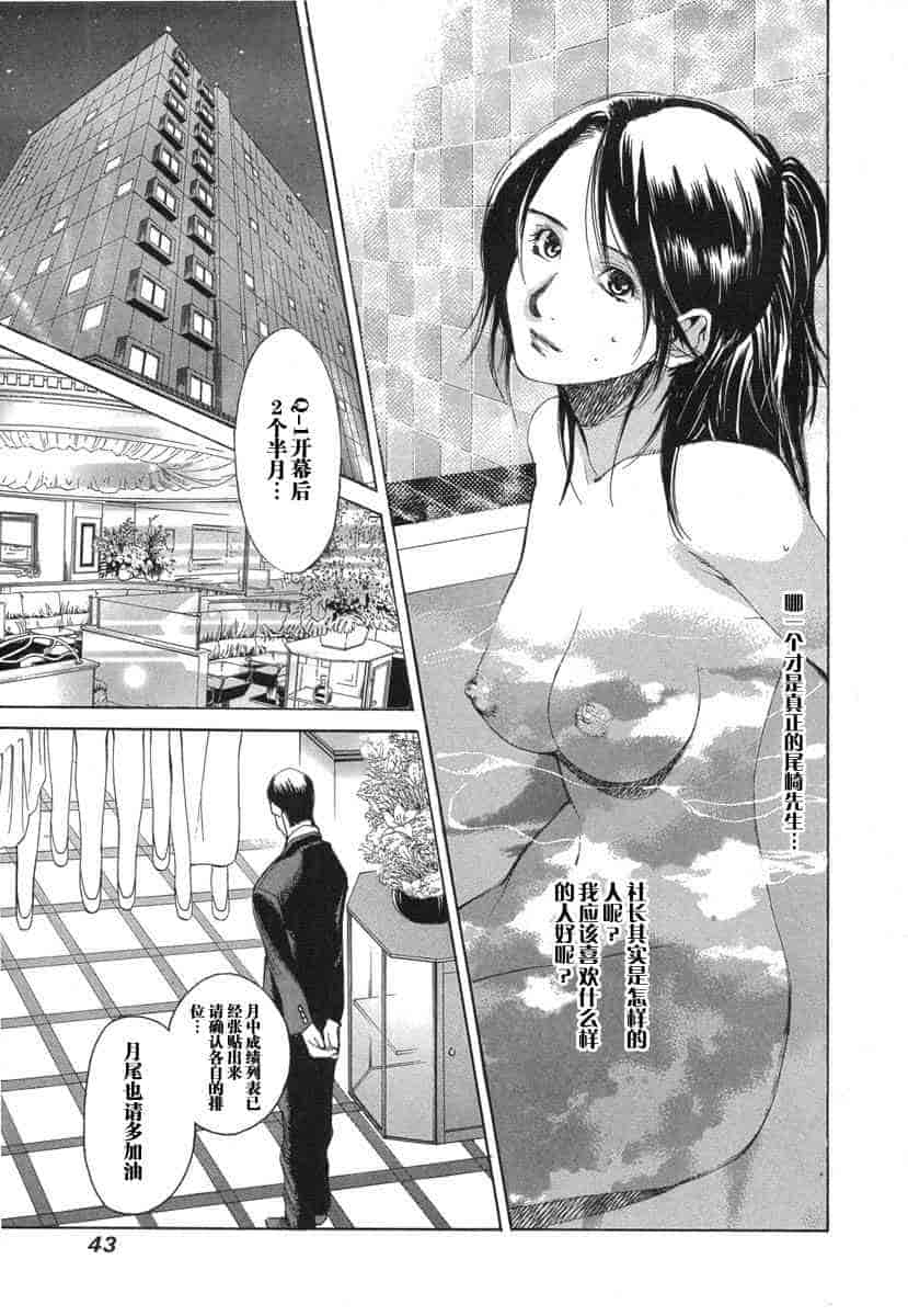 汉化版-[紅林直] 嬢王 Vol.03_第2集