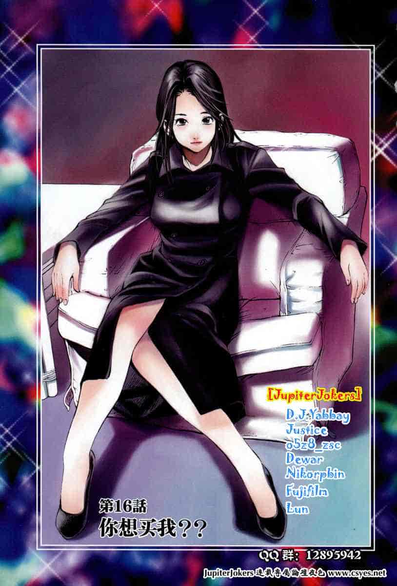 汉化版-[紅林直] 嬢王 Vol.03_第1集